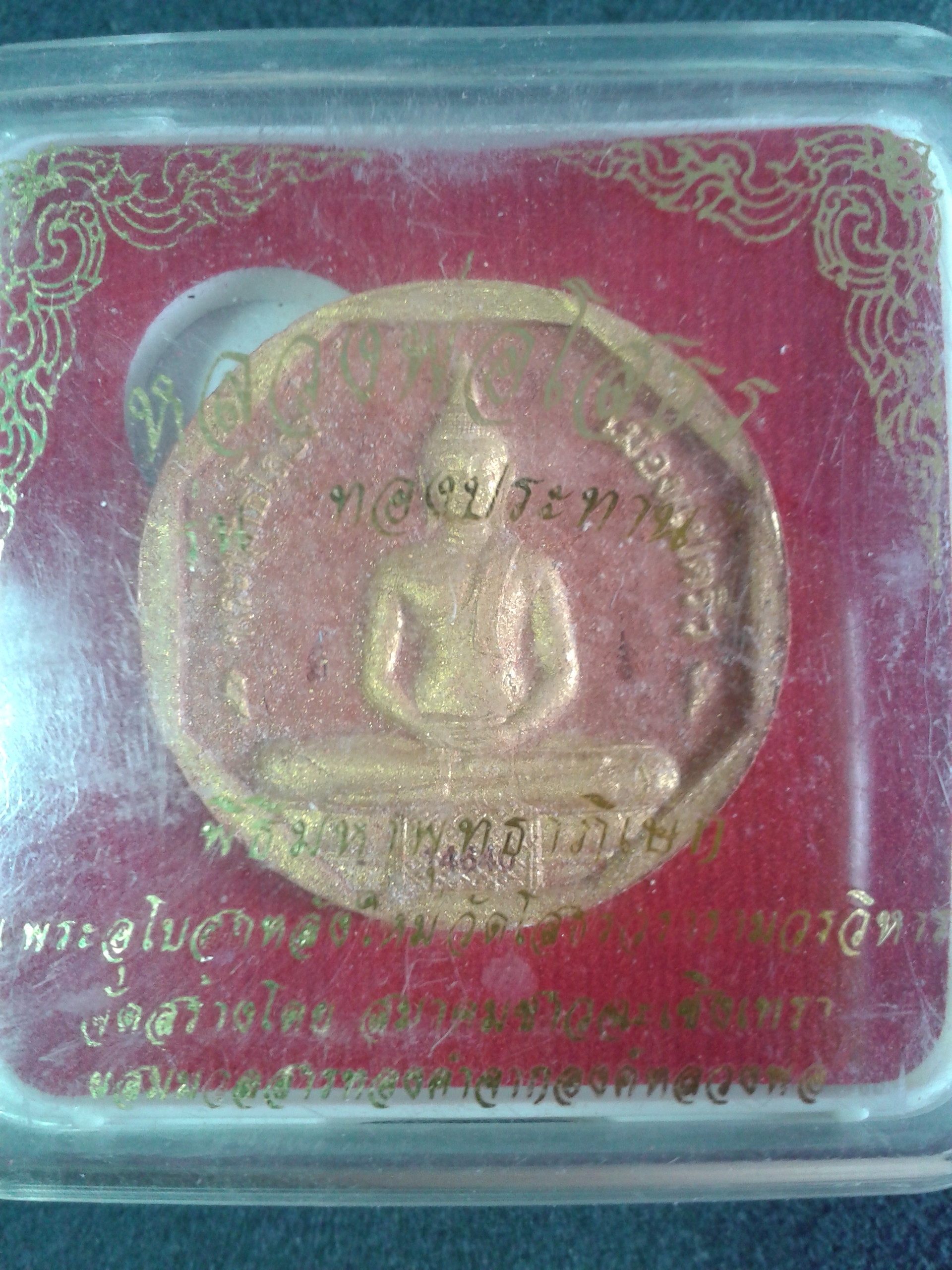 หลวงพ่อโสธร รุ่นทองประทาน วัดโสธรวรารามวรวิหาร มวลสารจากองค์หลวงพ่อ องค์ละ 199 บาท พร้อมจัดส่งครับ