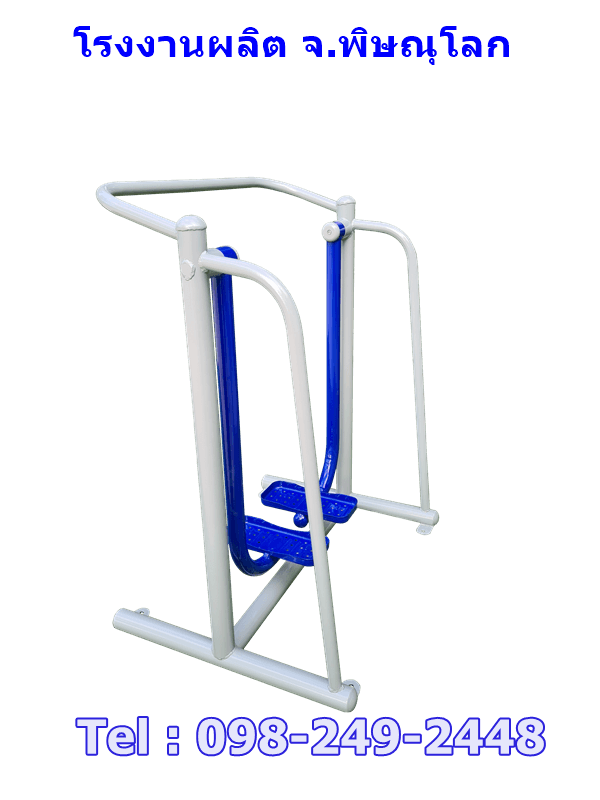 อุปกรณ์เดินอากาศบริหารขา-สะโพก(แบบเดินสลับเท้า)