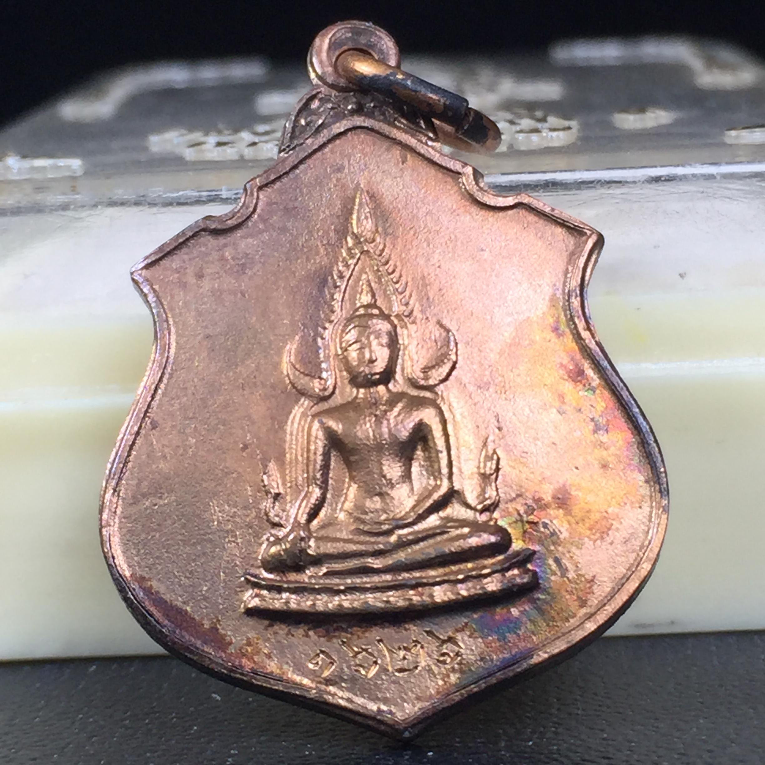 เหรียญในหลวงทรงผนวช-พระพุทธชินราช กองทัพภาคที่3จัดสร้าง ปี2517 เนื้อนวโลหะกล่องเดิม(สภาพคัดสวย)(หายาก)(ในหลวง ร.9 เสด็จในพิธี)(1ใน5000เหรียญ))