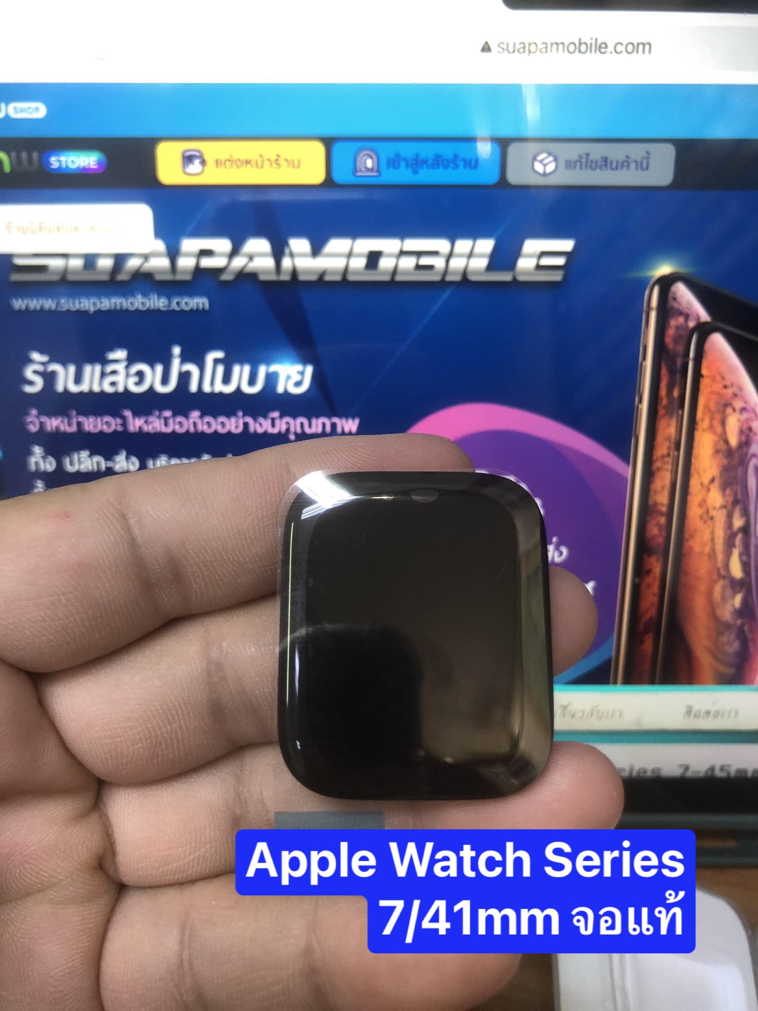 ขายจอแท้ Apple Watch Series 7-41mm