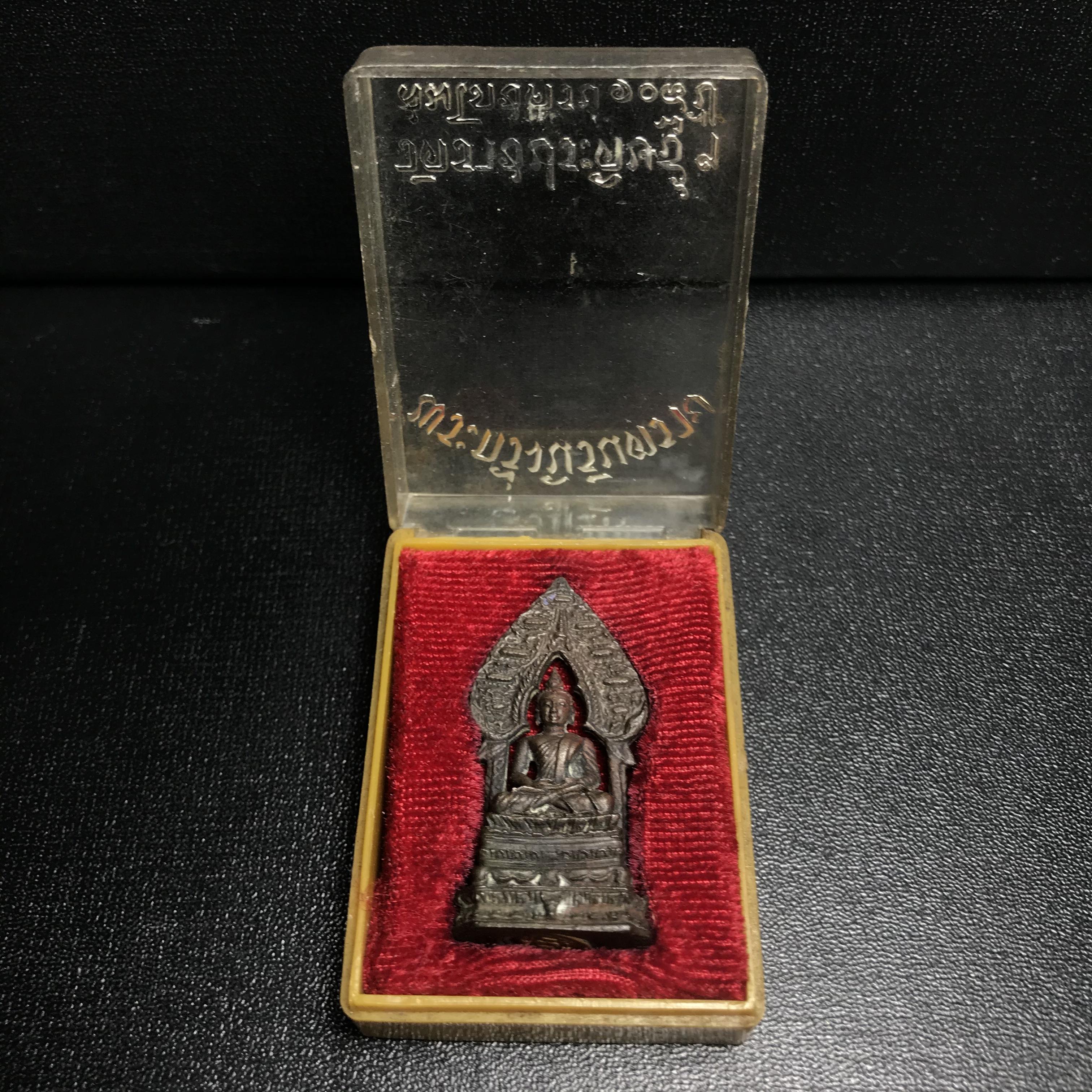 พระกริ่งนิรันตราย สมโภชครบ108ปี วัดราชประดิษฐ์ ปี2515 ( ในหลวง ร.9 เสด็จเททอง)( จำนวนสร้าง 1 ใน 999 องค์)