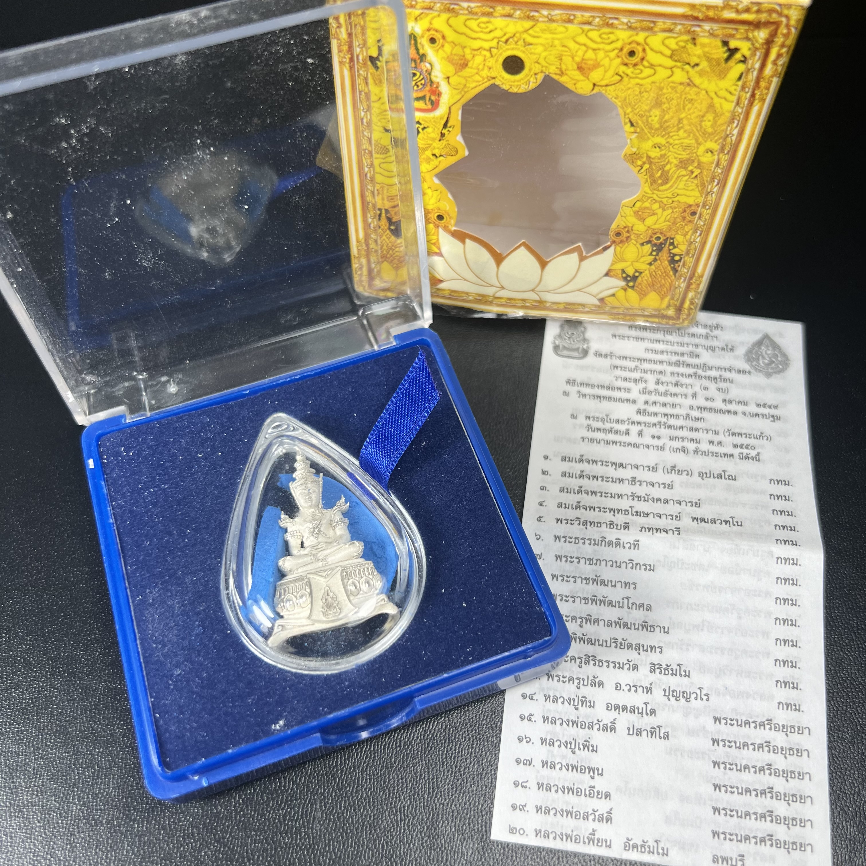 พระแก้วมรกต(จำลอง)ลอยองค์ ขนาดหน้าตัก 1/2 นิ้ว ทรงเครื่องฤดูร้อน เนื้อเงิน ตราสัญลักษณ์ฉลองสิริราชสมบัติ ครบ 60 ปี พ.ศ.2549(สภาพสวย ครบ สมบูรณ์))