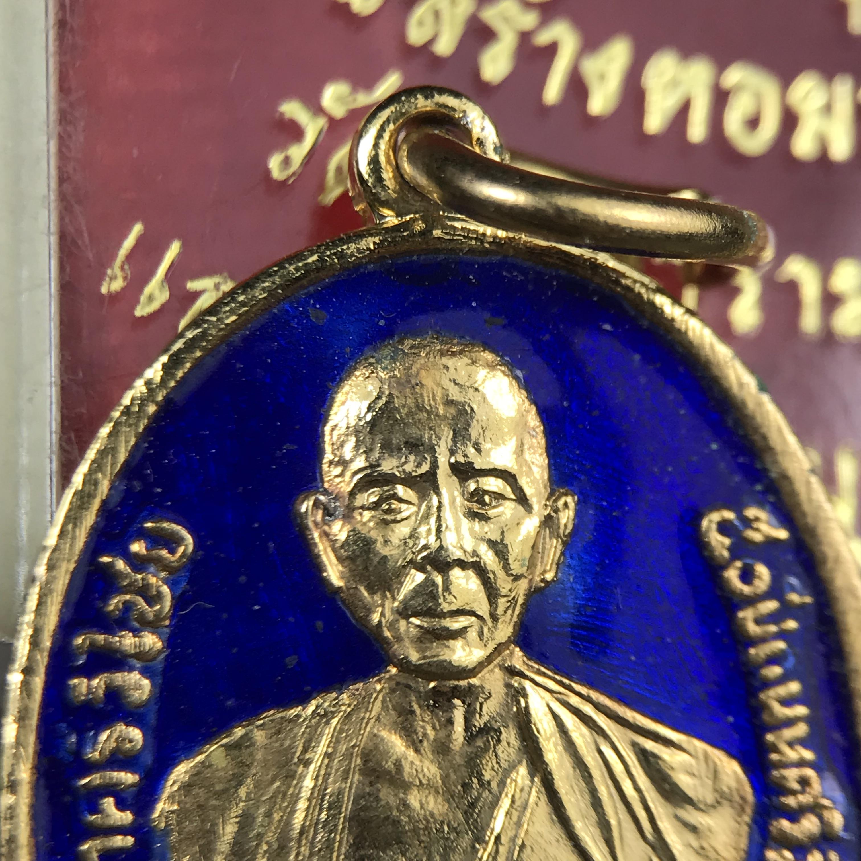 เหรียญครูบาศรีวิชัย รุ่น 50 ปี ถนนศรีวิไชยรำลึก หลัง ภปร. วัดบุพพาราม เชียงใหม่ เนื้อกะไหล่ทองลงยา พิมพ์เล็ก ดำเนินการจัดสร้างขึ้นเมื่อปี พ.ศ.2527 พิธีล้านนามหาพุทธาภิเษก รวมสุดยอดครูบาศิษย์ครูบาศรีวิชัย*เหรียญดีพิธีใหญ่ อีกหนึ่งรุ่น ที่แนะนำน่าเก็บบูชา*