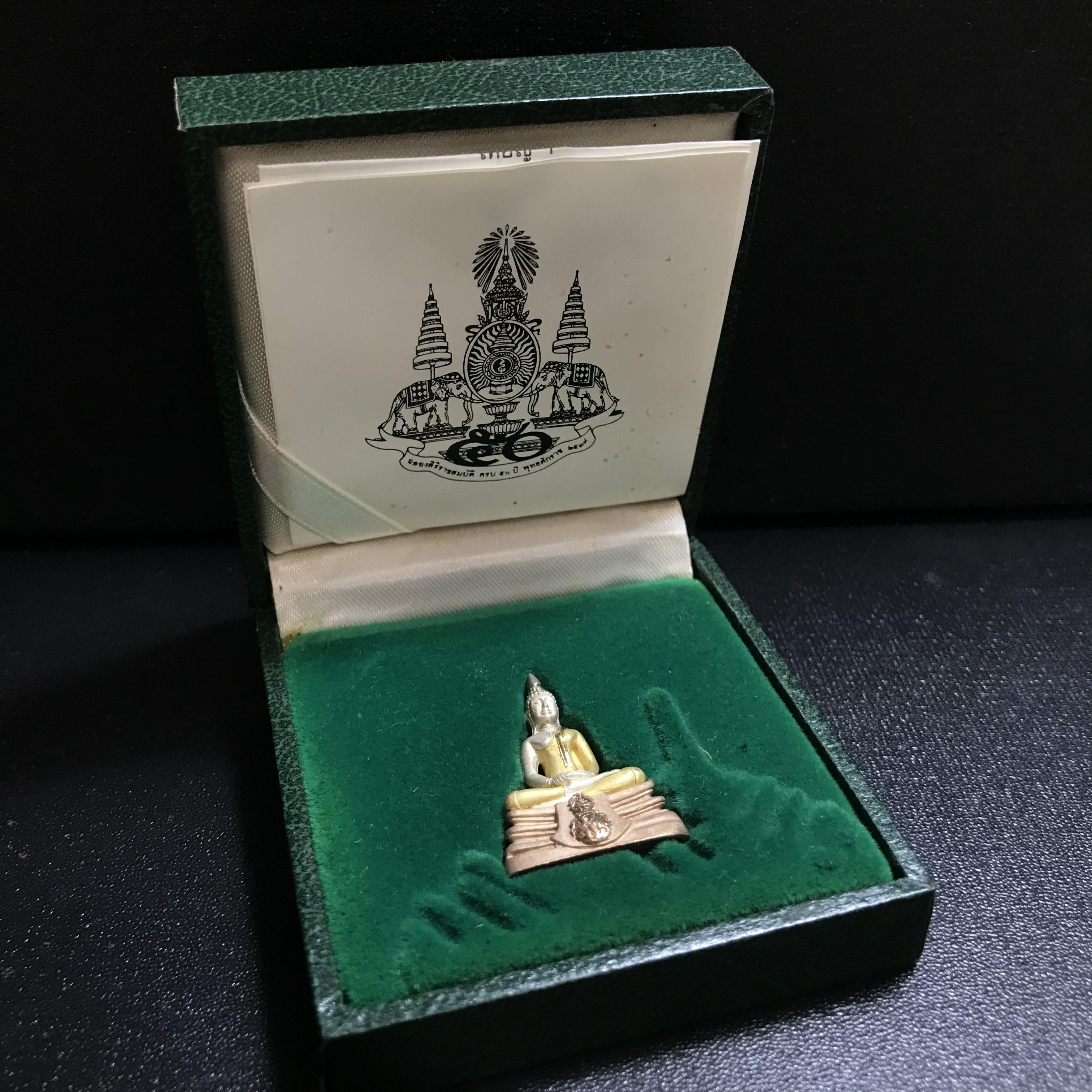 พระกริ่งพระพุทธโสธร ภปร. รุ่นย้อนยุค เนื้อเงินสามกษัตริย์ ปี2539 ครองสิริราชสมบัติครบ 50 ปี