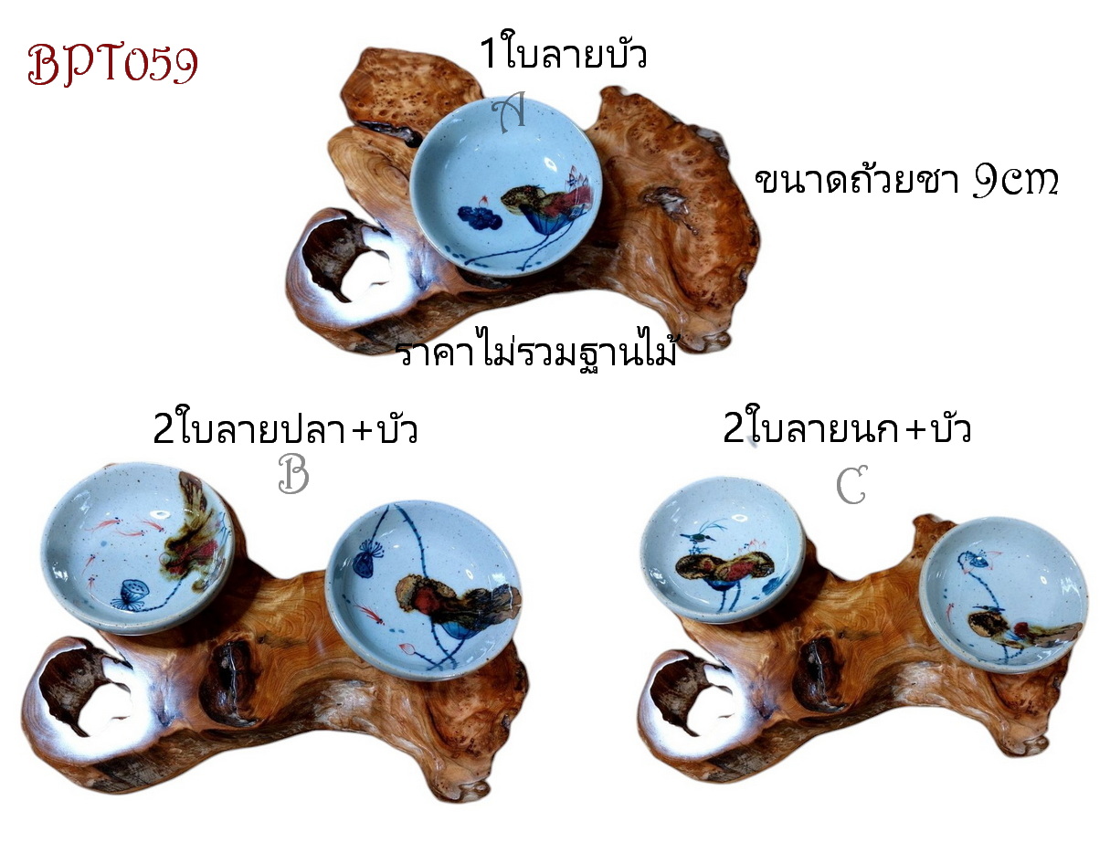 ถ้วยเซรามิคเขียนลายจีน9cm-BPT059-