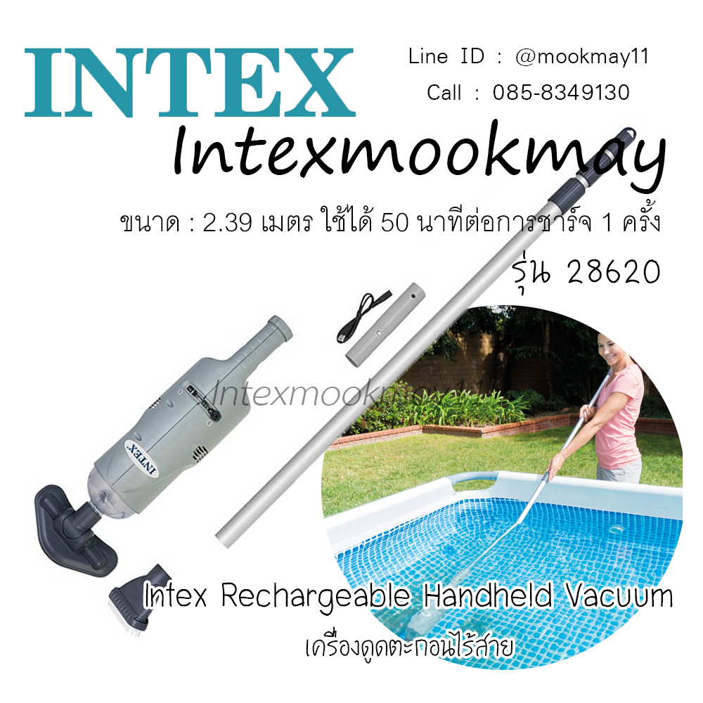 Intex 28620 เครื่องดูดตะกอนใต้น้ำ ไร้สาย