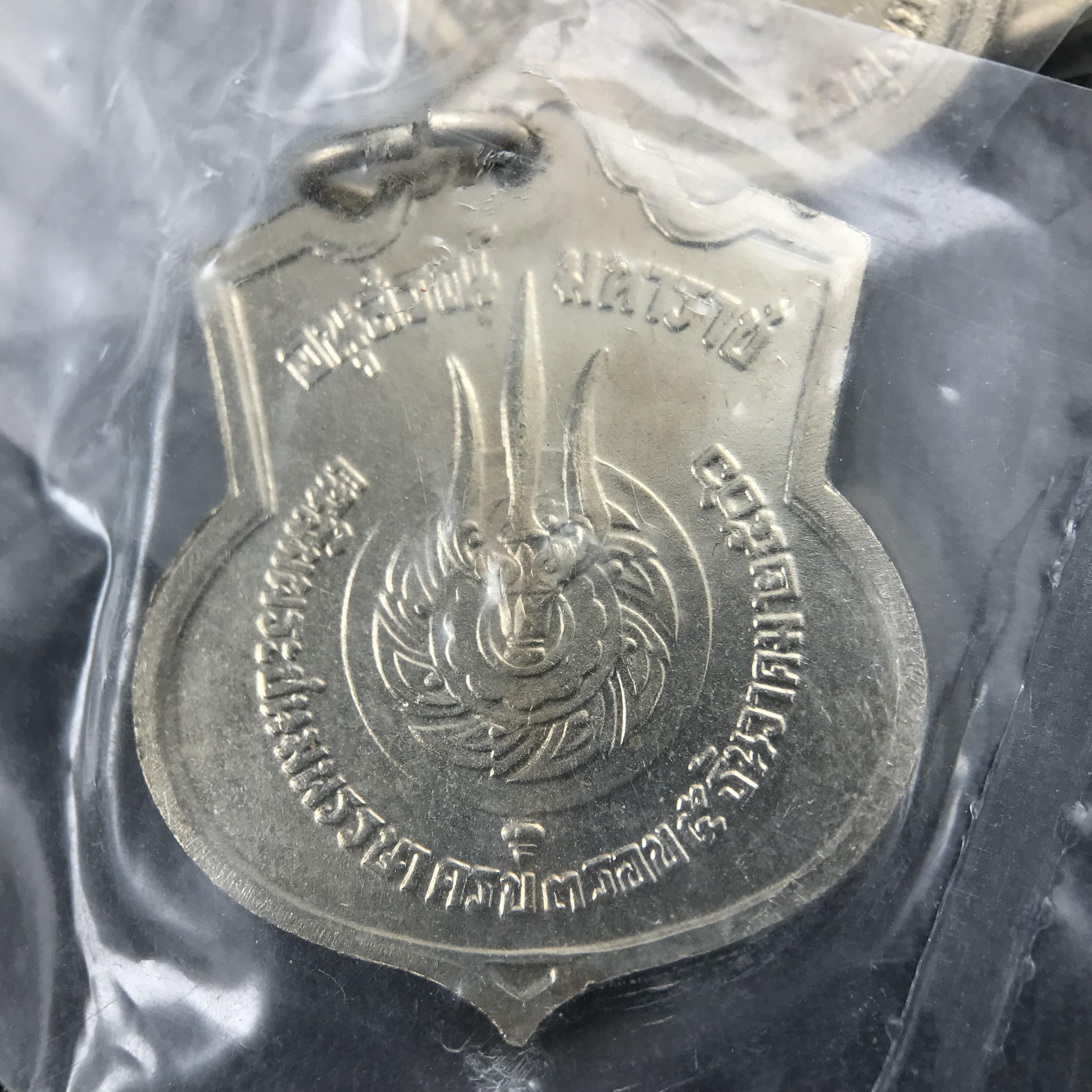 เหรียญอนุสรณ์มหาราช 3รอบ รัชกาลที่ 9 ปี 2506 เนื้ออัลปาก้า (สภาพซีนซองเดิมผิวขึ้นน้ำทองสวยงาม สภาพเก่าเก็บรักษามาอย่างดี)เหรียญยอดนิยมของในหลวงรัชกาลที่9 พิธีใหญ่เกจิในยุครวมปลุกเสกมากมาย