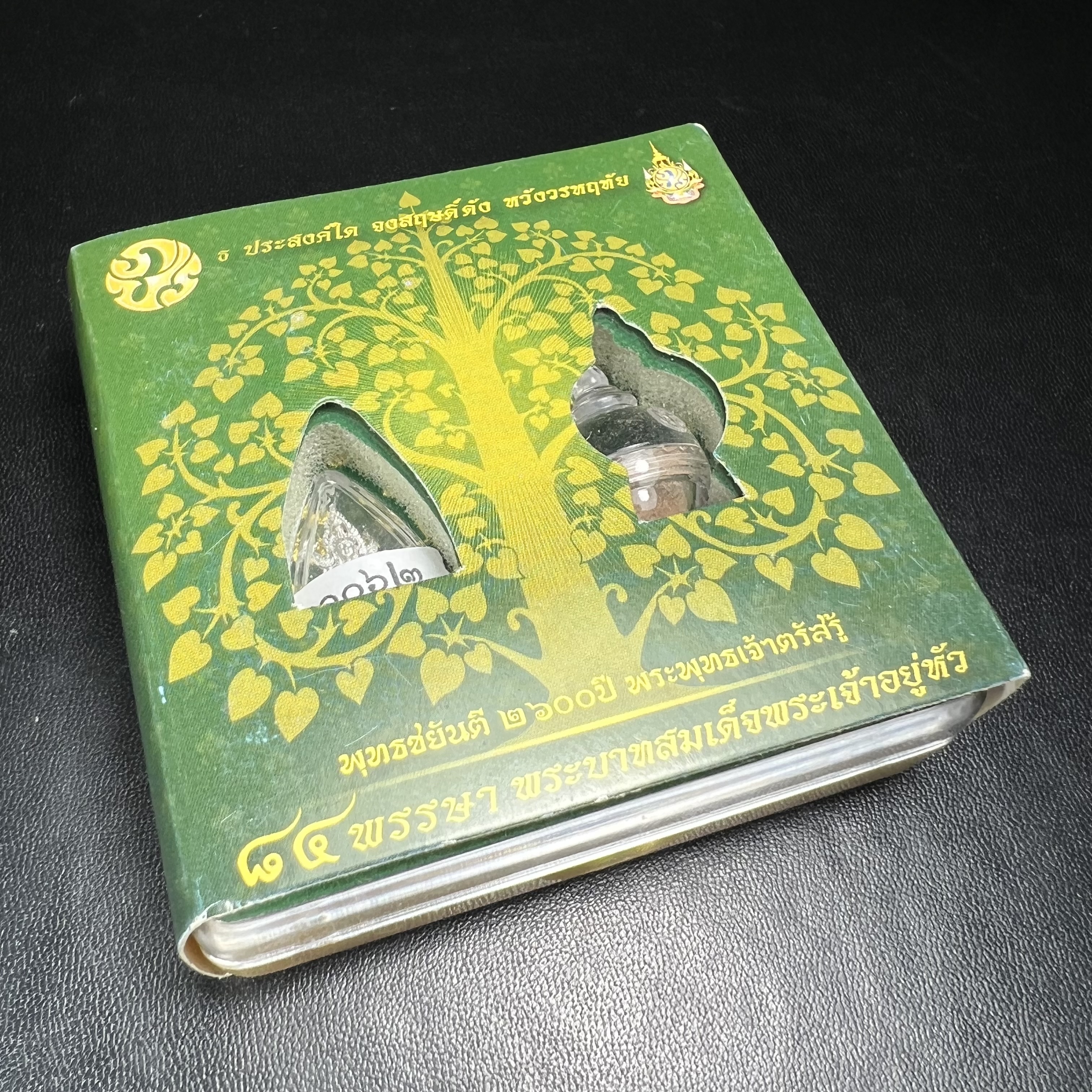 พระพุทธชินราช ภปร. 84 พรรษา พิมพ์เล็กขนาดหน้าตัก 1/4 นิ้ว(สูง 2.0 ซม.)เนื้อเงินชุบทองคำขาว (สภาพผิวสวยเดิม)(พระราชทานมวลสาร จิตรลดาและเส้นพระเจ้า(เส้นผม))พุทธศิลป์ทรงคุณค่าอีกหนึ่งรุ่นยอดนิยม