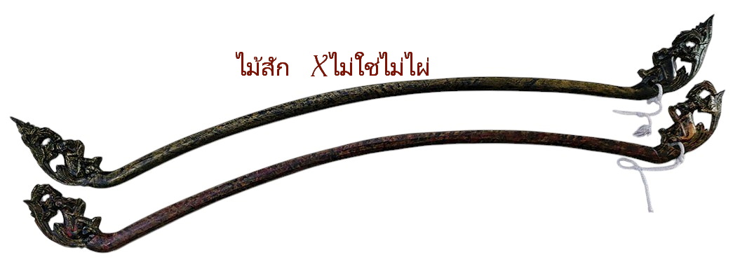 (คู่)ไม้คานหาบ(ไม้สักไม่ใช่ไม้ไผ่)-ลิงกินกล้วย งานเก่า แต่งสีใหม่