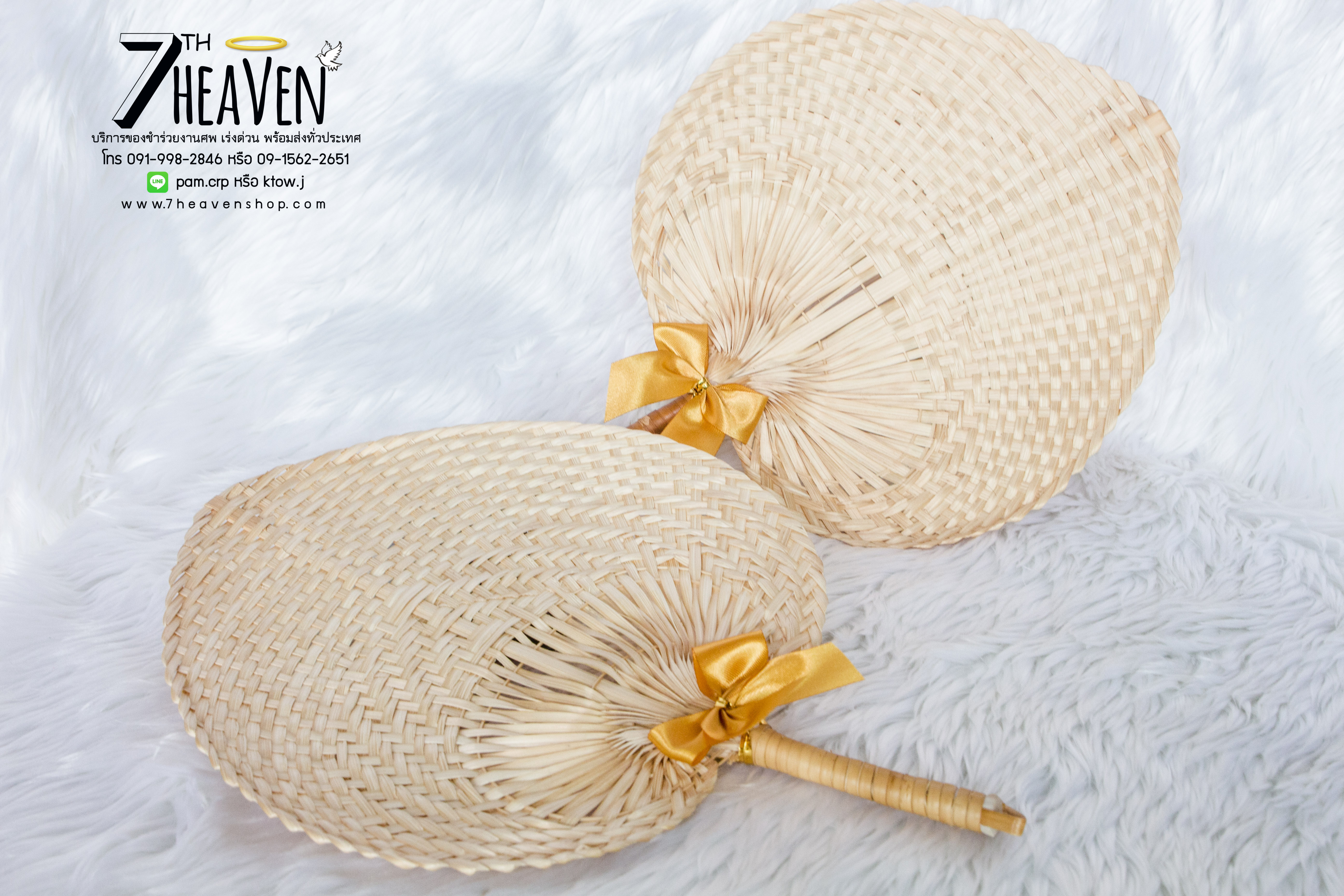 ของชำร่วยงานศพ พัดสาน 8 นิ้ว งานฝีมือกลุ่มแม่บ้าน