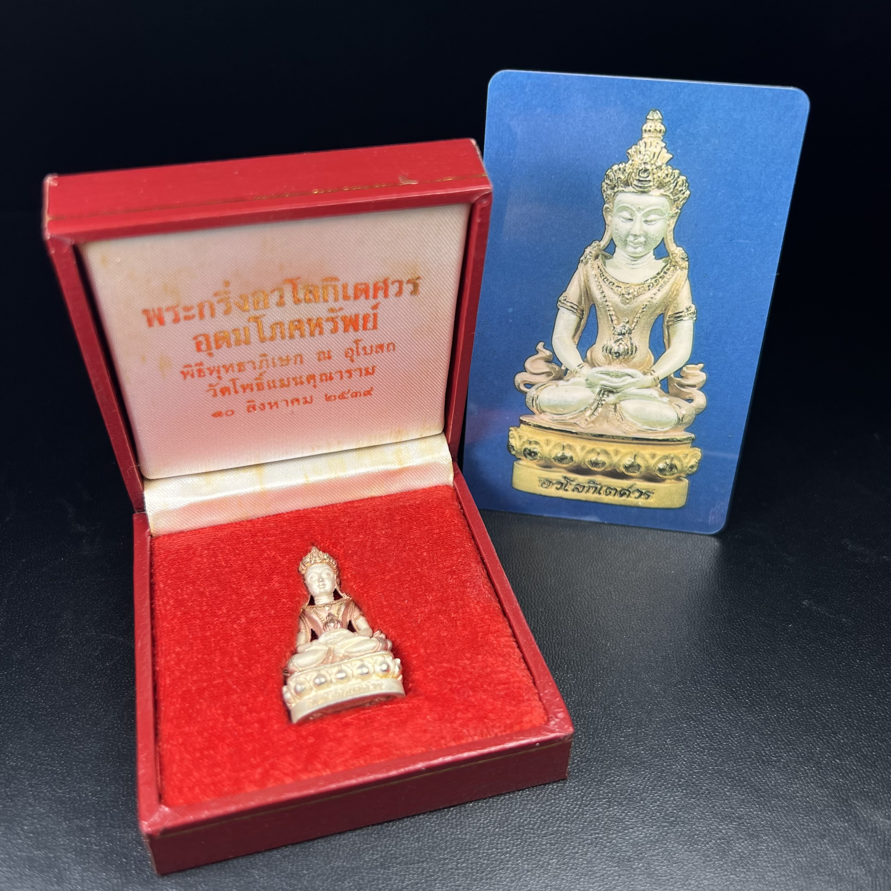 พระกริ่งอวโลกิเตศวร ( เจ้าแม่กวนอิม ) วัดโพธิ์แมนคุณาราม เนื้อเงิน 3 กษัตริย์ พ่นทราย รุ่นอุดมโภคทรัพย์ พ.ศ.2539(พร้อมกล่องบรรจุการ์ดใบรับรองเดิมครบ) (อีกหนึ่งรุ่นยอดนิยม พุทธศิลป์สวยงดงาม)