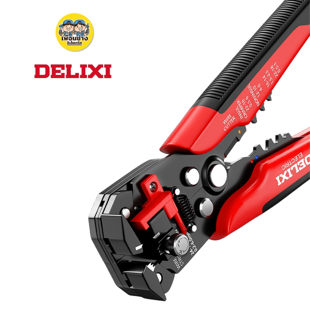 DELIXI คีมปอกสายไฟอัตโนมัติ 3in1 รหัส DHGDBXQO323 ปอกสายไฟ ตัดสายไฟ บีบอัดหรือ/เข้าหัวสายไฟ ปอกสายไฟ คีมปอกสายไฟ