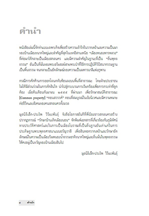 เมืองหนองหารหลวงและภูพานมหาวนาสี