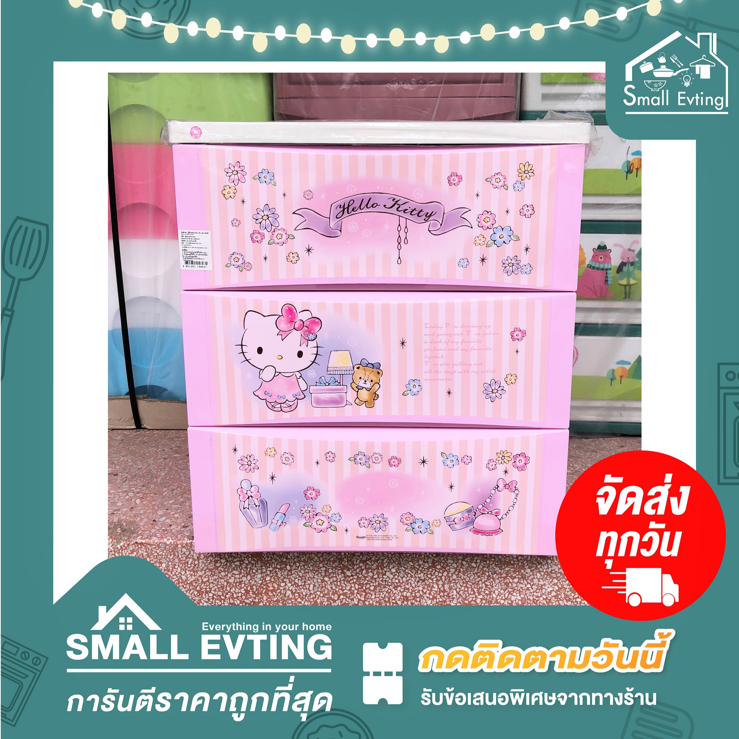 Small Evting ลิ้นชัก 3 ชั้น ใส่เสื้อผ้า 5803 ลาย Hello Kitty อย่าลืม !! กดติดตามร้าน "รับส่วนลดเพิ่ม" ลิ้นชักเก็บผ้า คิตตี้ ลิ้นชักเอนกประสงค์
