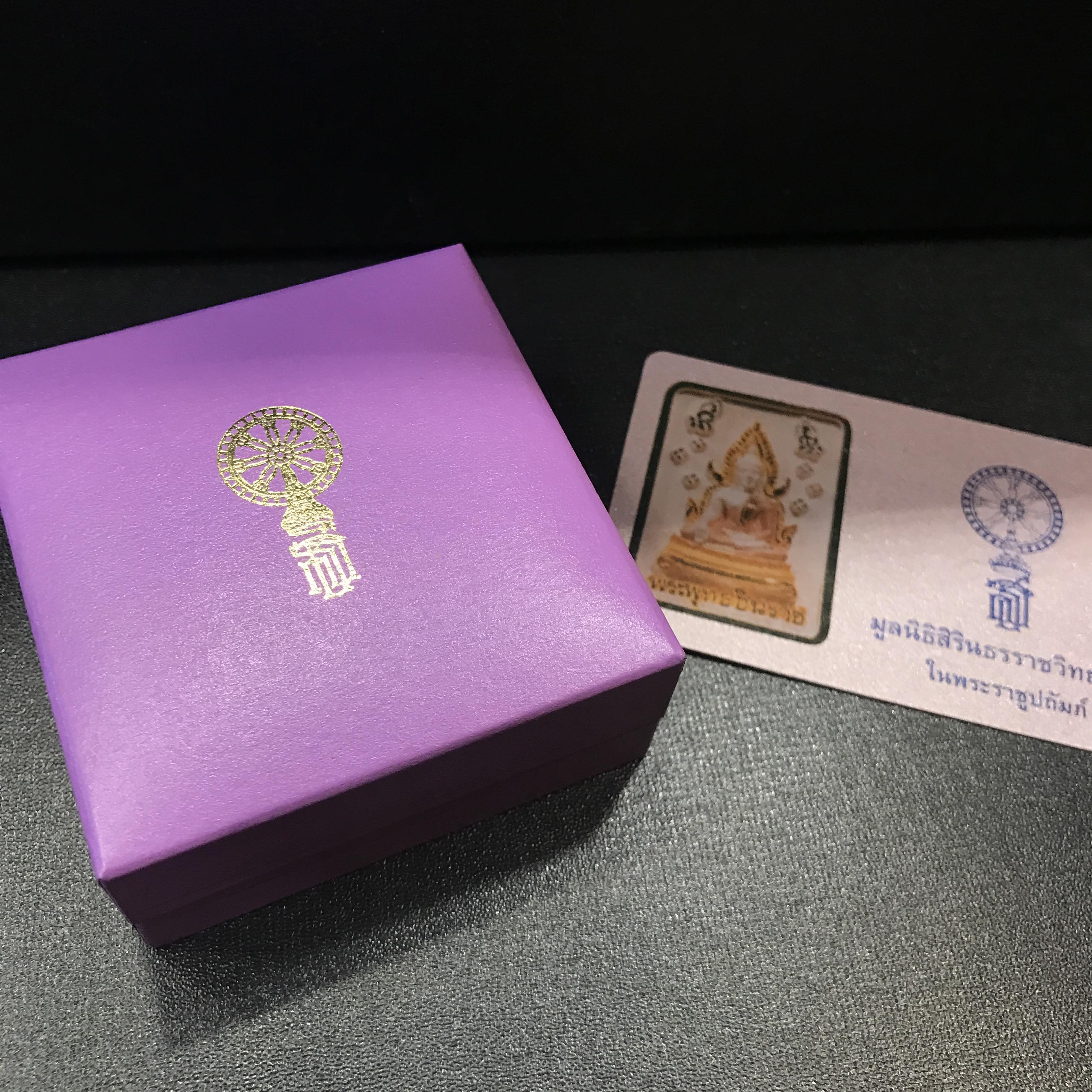 พระพุทธชินราช รุ่นเฉลิมพระเกียรติ สธ. เหรียญเนื้อเงิน 99.99% ชุบ 3 กษัตริย์ พ.ศ. 2539 จัดสร้างโดยมูลนิธิสิรินธร