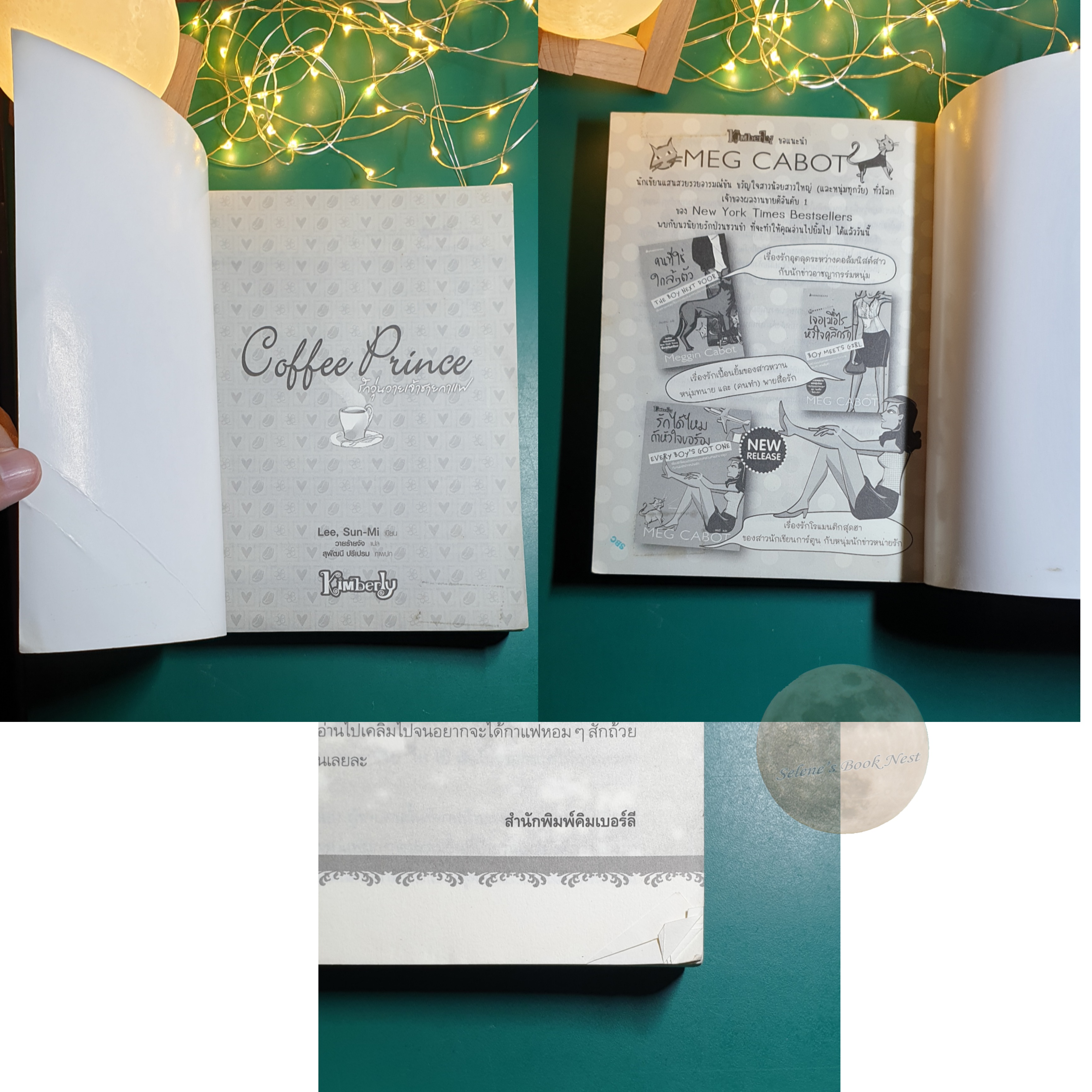 รักวุ่นวายของเจ้าชายกาแฟ (Coffee Prince) / Lee Sunmi