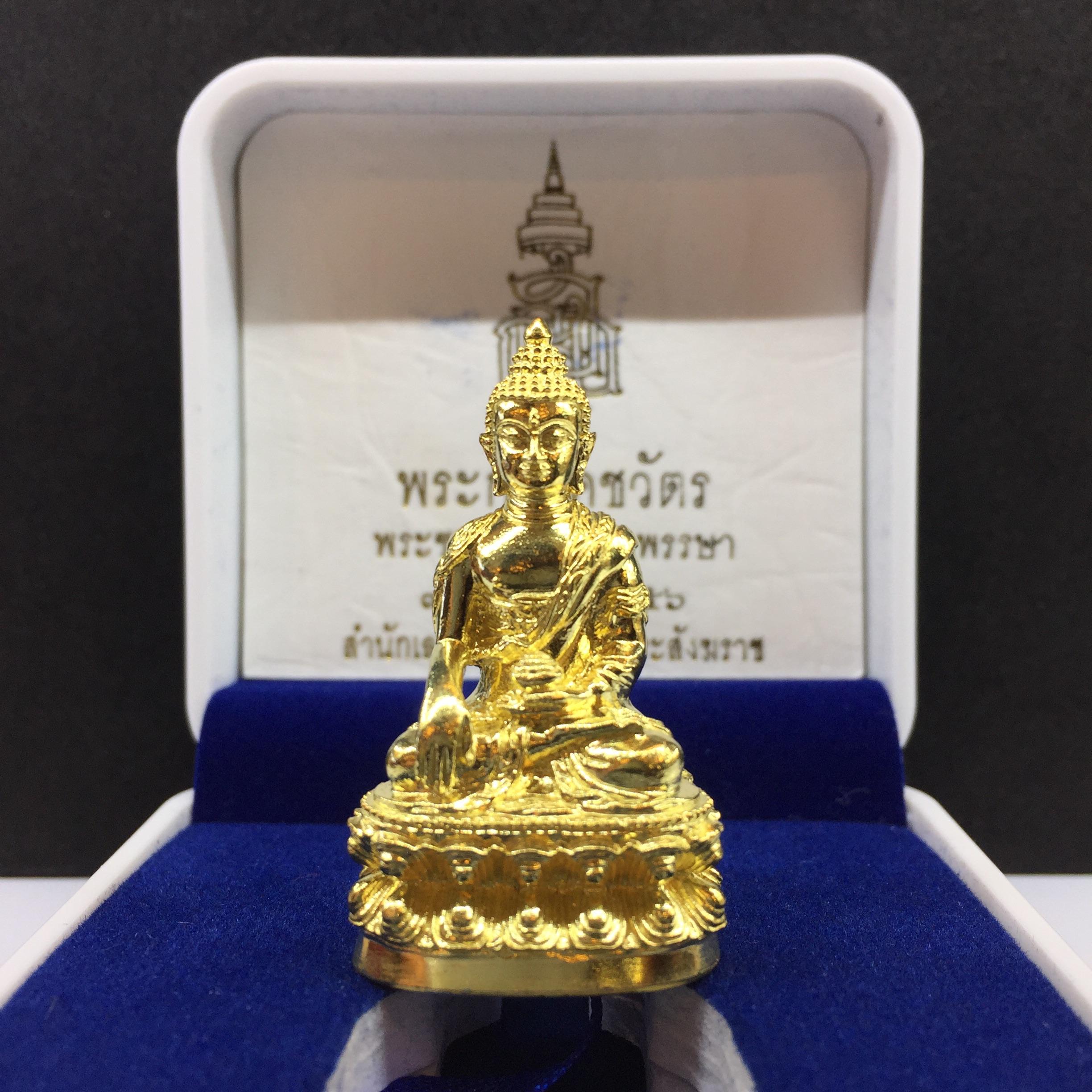 พระกริ่งคชวัตร ฉลองพระชนม์มายุ100พรรษา ปี2556 วัดบวรนิเวศราชวรวิหาร เนื้อทองเหลือง