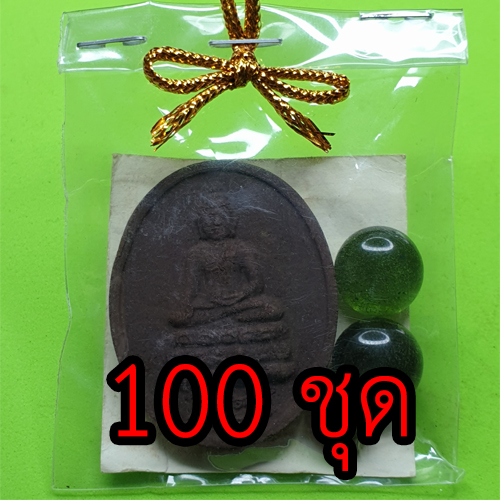 ของชำร่วย พระของชำร่วย หลวงพ่อเพชร หลังพระยาพิชัยดาบหัก 100 ชุด เนื้อแร่เหล็กน้ำพี้ ของชำร่วยงานแต่ง ของชำร่วยของที่ระลึก ของชำร่วยงานแต่งงาน ของชำร่วยสวยๆ ของชำร่วยยกโหล10-100ชิ้น พระปางมารวิชัย พระ พระปางมารวิชัยแท้ ห้อยคอะสะดุ้งมาร พระมารสะดุ้ง