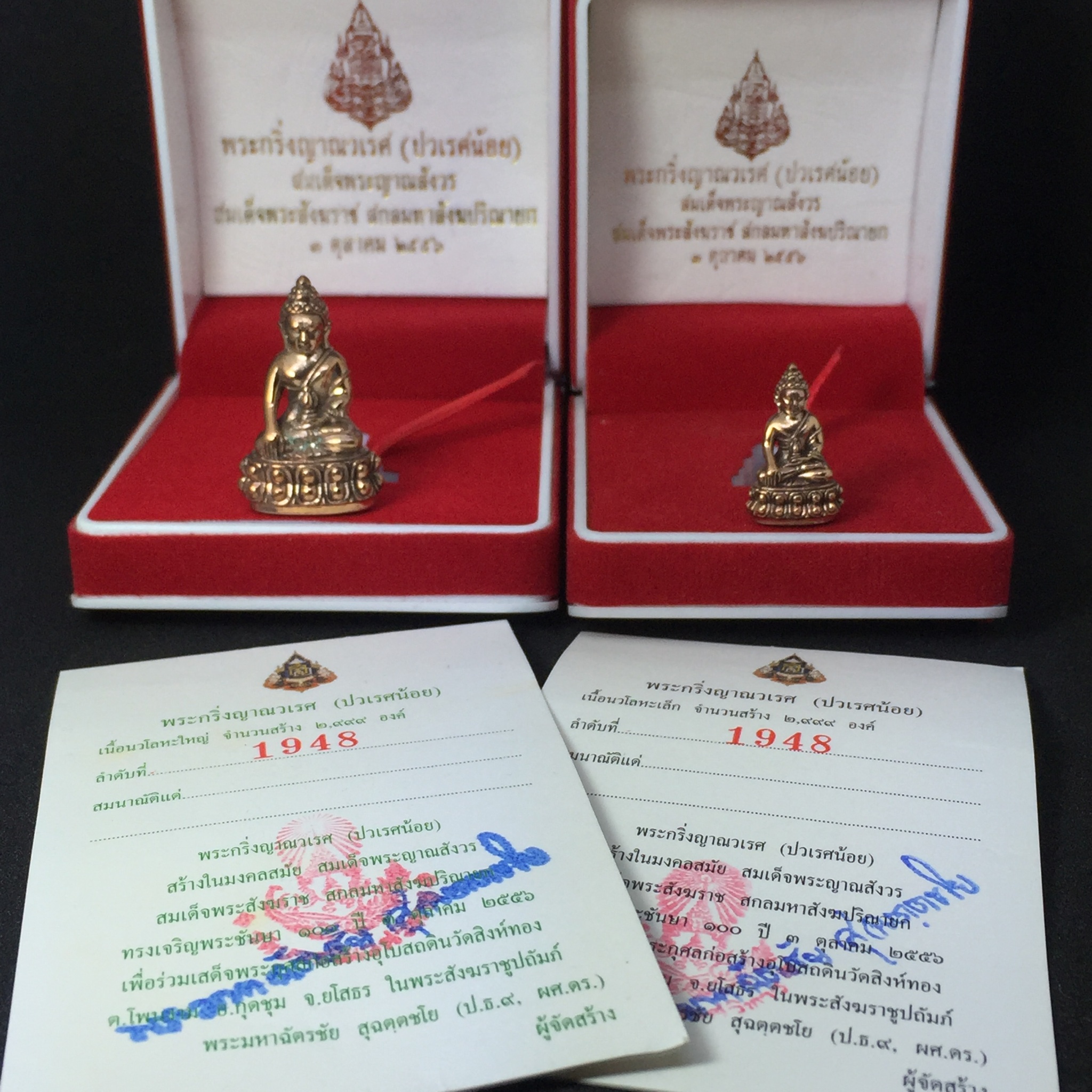 พระกริ่งญาณปวเรศ (ปวเรศน้อย) เนื้อนวโลหะ พิมพ์ใหญ่-เล็ก ฉลองมงคลศตวรรษ สมเด็จพระญาณสังวร สมเด็จพระสังฆราช สกลมหาสังฆปริณายก ๓ ตุลาคม ๒๕๕๖ วัดบวรนิเวศ