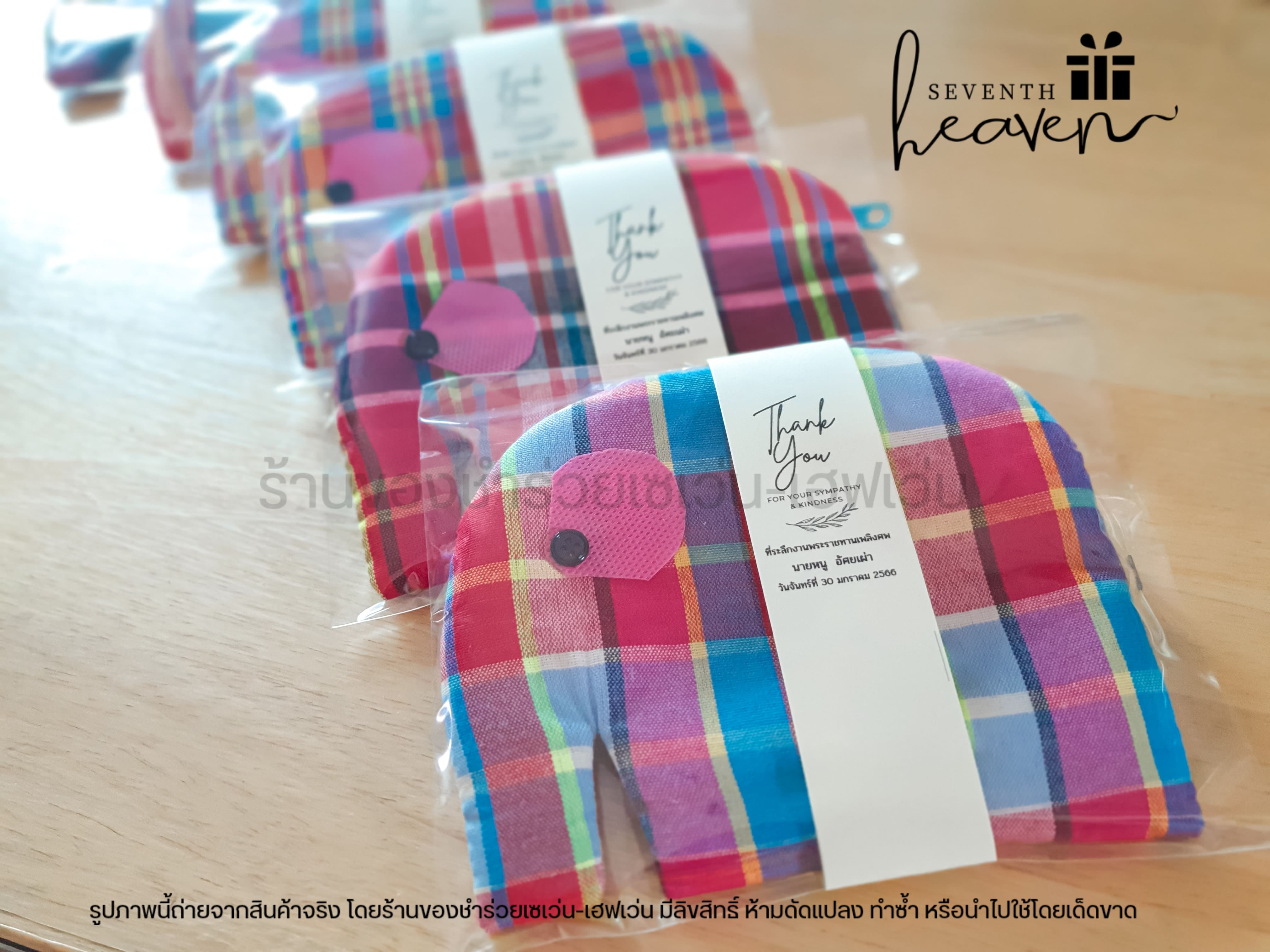 ของชำร่วยงานศพ กระเป๋าช้าง กระเป๋าผ้าขาวม้าแท้