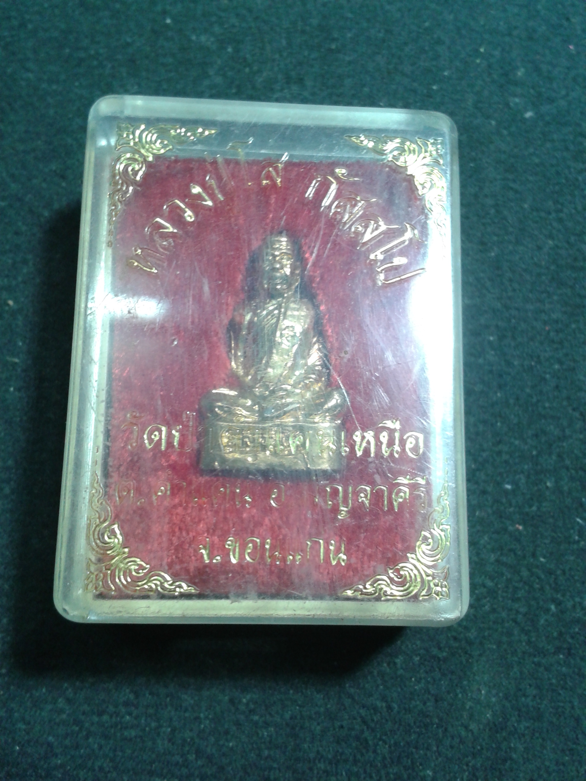 รูปหล่อหลวงปู่โส กัสสโป วัดป่าคำแคนเหนือ ต.คำแคน อ.มัญจาคีรี จ.ขอนแก่น