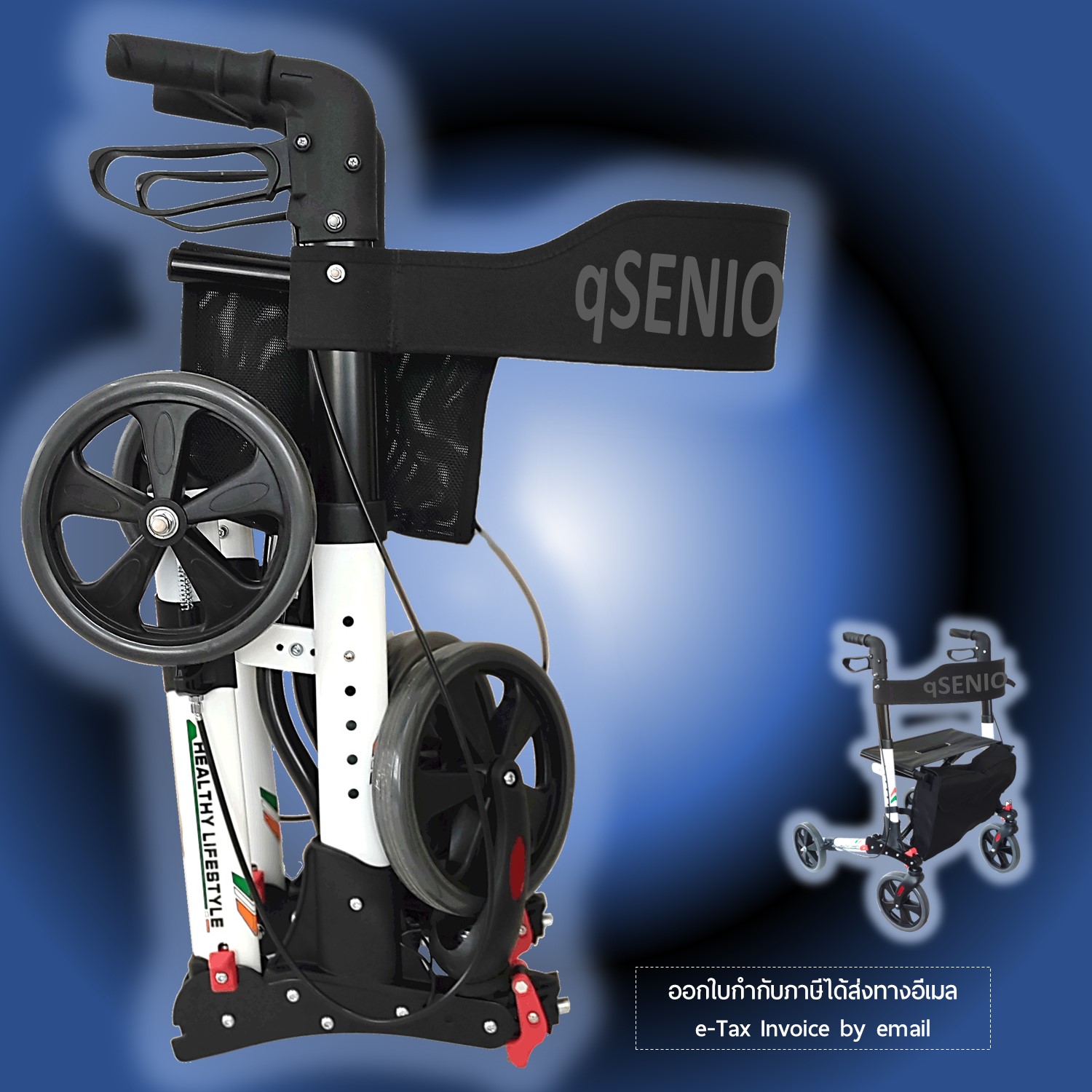 รถเข็นช่วยเดิน Rollator รุ่น TN01Y-A qSENIOR รถเข็นหัดเดิน พยุงเดิน ผู้สูงอายุ ผู้ป่วย รถเข็นผู้ใหญ่