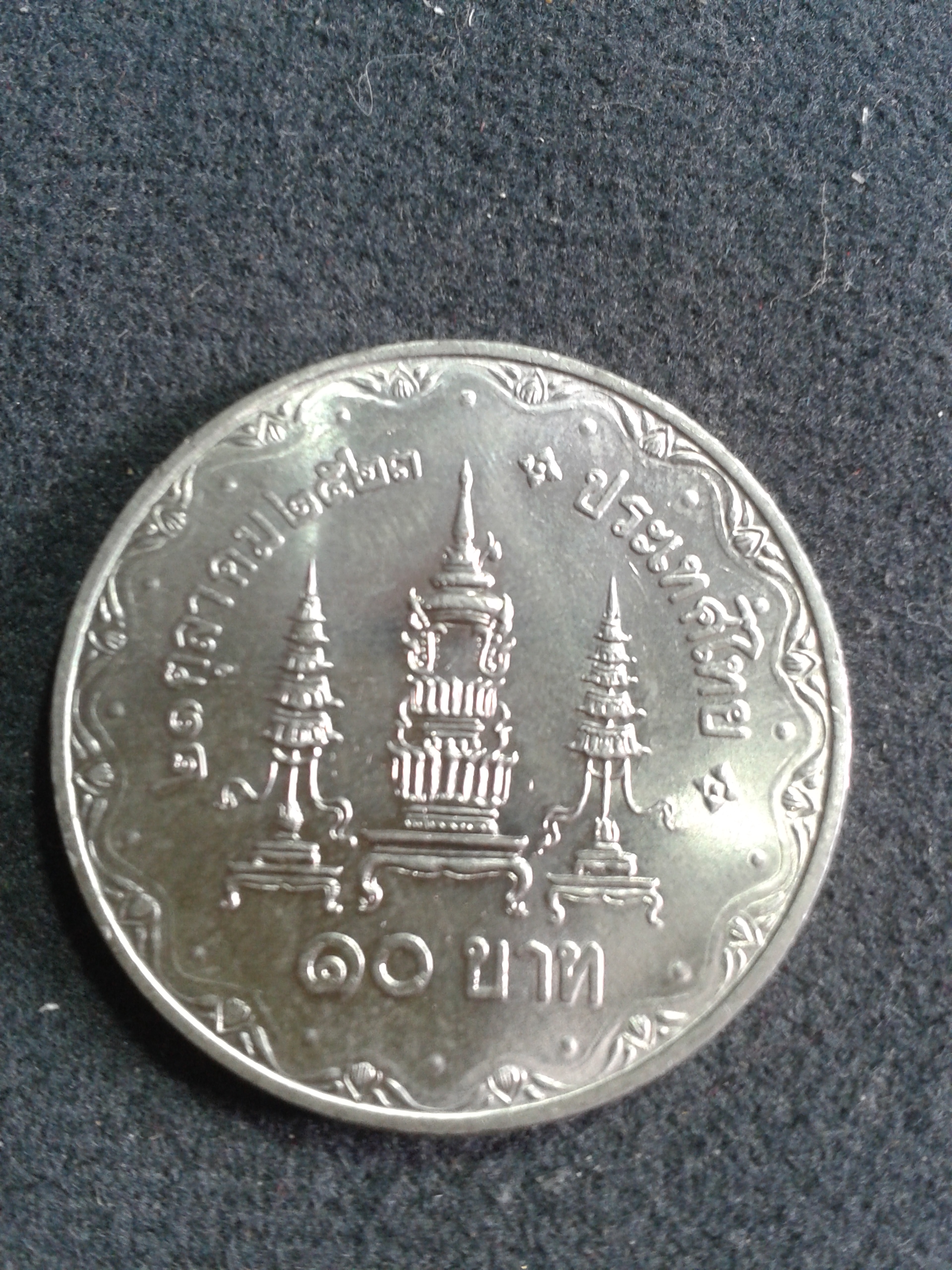 เหรียญกษาปณ์ที่ระลึกพระชนมายุครบ 80 พรรษา สมเด็จพระศรีนครินทราบรมราชชนนี ผลิตเพื่อเป็นที่ระลึกเนื่องในวโรกาสที่สมเด็จพระศรีนครินทราบรมราชชนนี ทรงมีพระชนมายุครบ 80 พรรษา เมื่อวันที่ 21 ตุลาคม พ.ศ. 2523