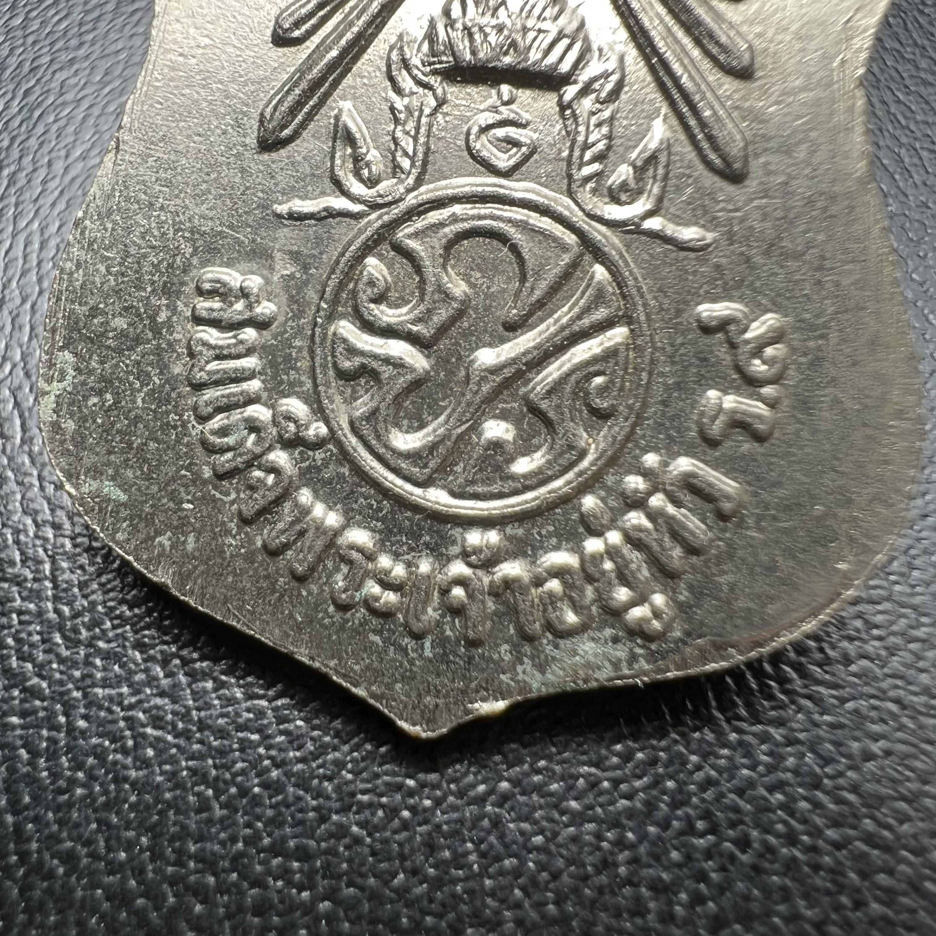 เหรียญในหลวงรัชกาลที่9 รุ่นจอมทัพไทย ปี2507 เจ้าคุณนรฯ วัดเทพศิรินทร์ อธิษฐานจิตปลุกเสก เนื้ออัลปาก้าชุบนิเกิ้ล