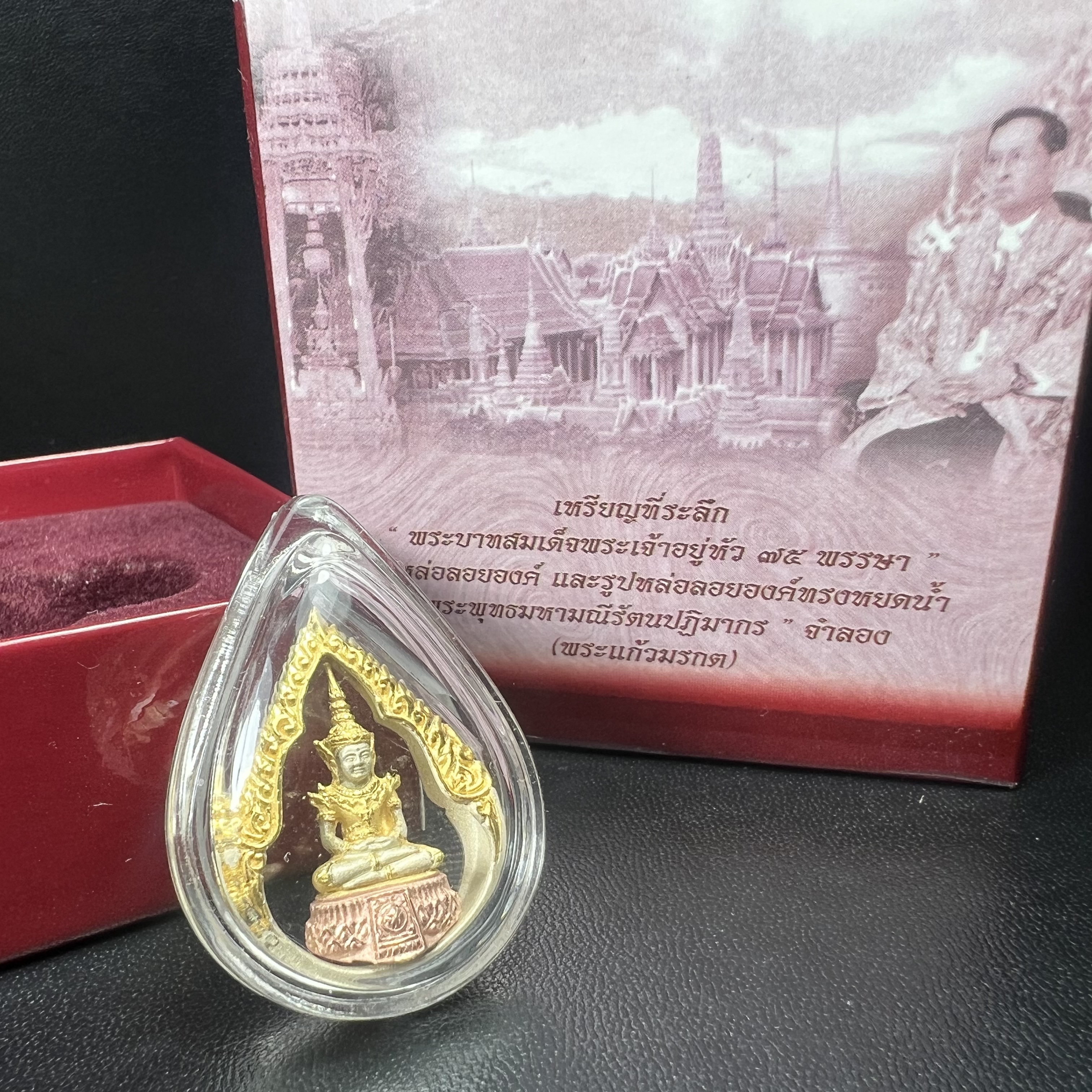 พระแก้วมรกต ภปร.(รุ่นแรก) ปี2545 รุ่นฉลองกรุงรัตนโกสินทร์ครบ 220 ปี พิมพ์ลอยองค์ทรงหยดน้ำ เนื้อเงินบริสุทธิ์ 92.5% (สามกษัตริย์) ขนาด 18*27 มม. พร้อมกล่องบรรจุเดิม สวยครบสมบูรณ์