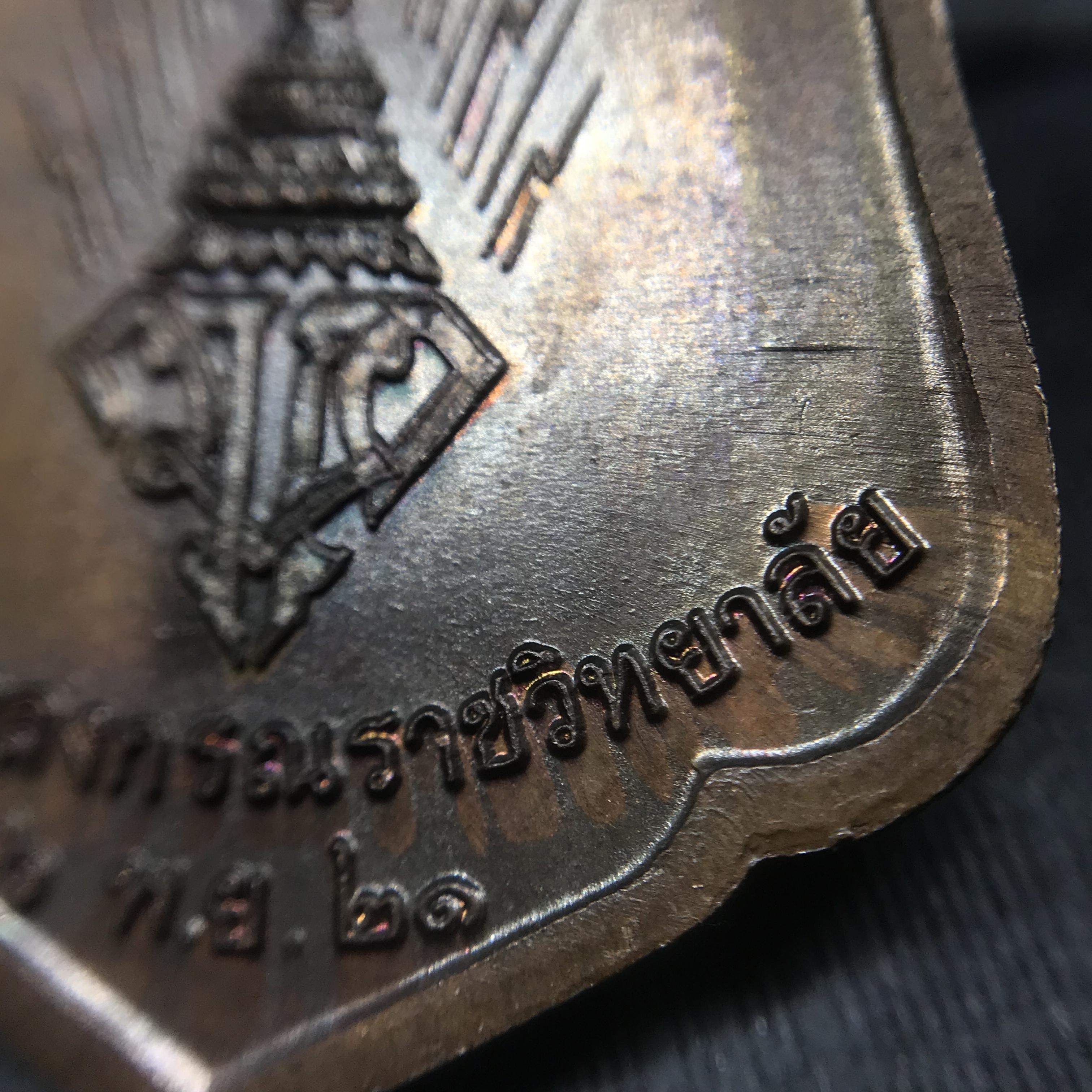 เหรียญทรงผนวช ร.10 ปี2521 รุ่นแรก เนื้อทองแดง(คัดสภาพสวย)