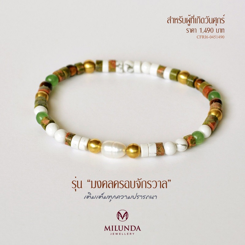 ความสงบสุขทางใจ เทวดาคุ้มครอง ธรรมชาติบันดาลทรัพย์