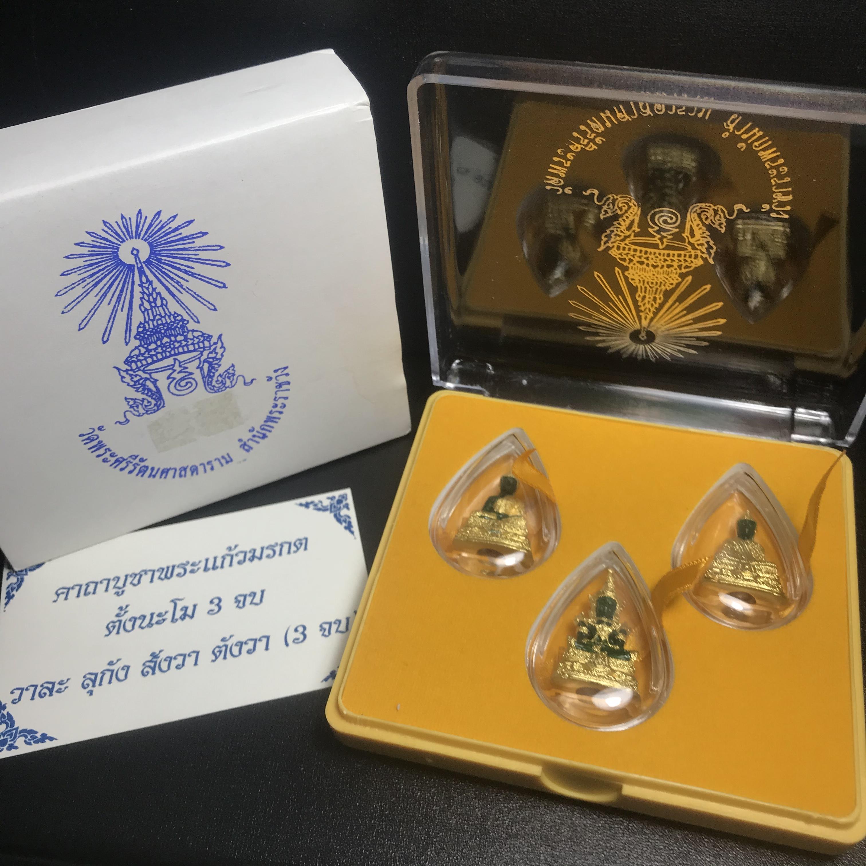 พระพุทธมหามณีรัตนปฏิมากร(พระแก้วมรกต) วัดพระศรีรัตนศาสดาราม สำนักพระราชวัง จัดสร้าง ชุด3 ฤดู ร้อน ฝน หนาว(บรรจุมวลสารใต้ฐาน)
