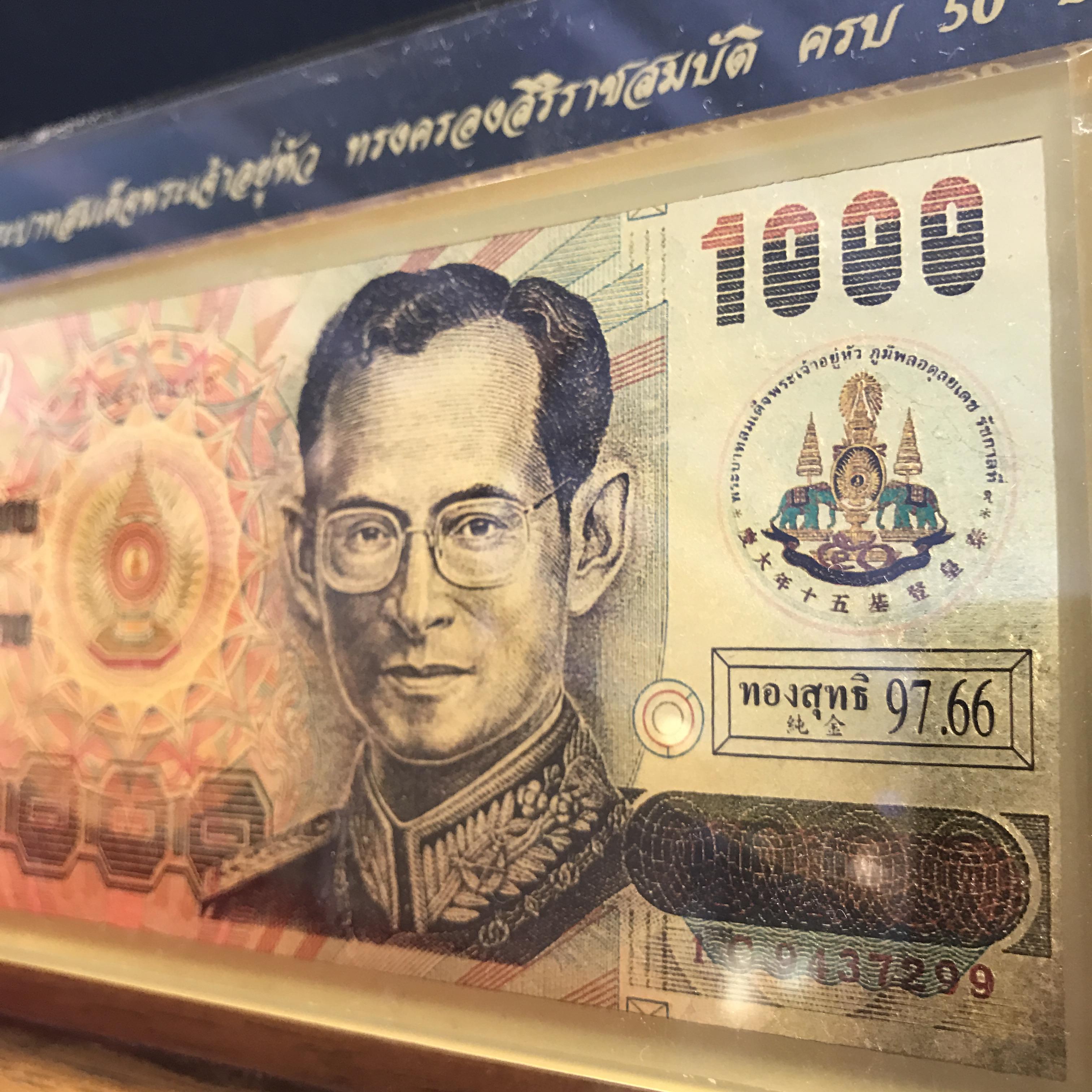 ธนบัตรทองคำที่ระลึกในหลวงรัชกาลที่9 ฉลองสิริราชสมบัติครบรอบ50ปี พ.ศ.2539(สภาพสวยสมบูรณ์)