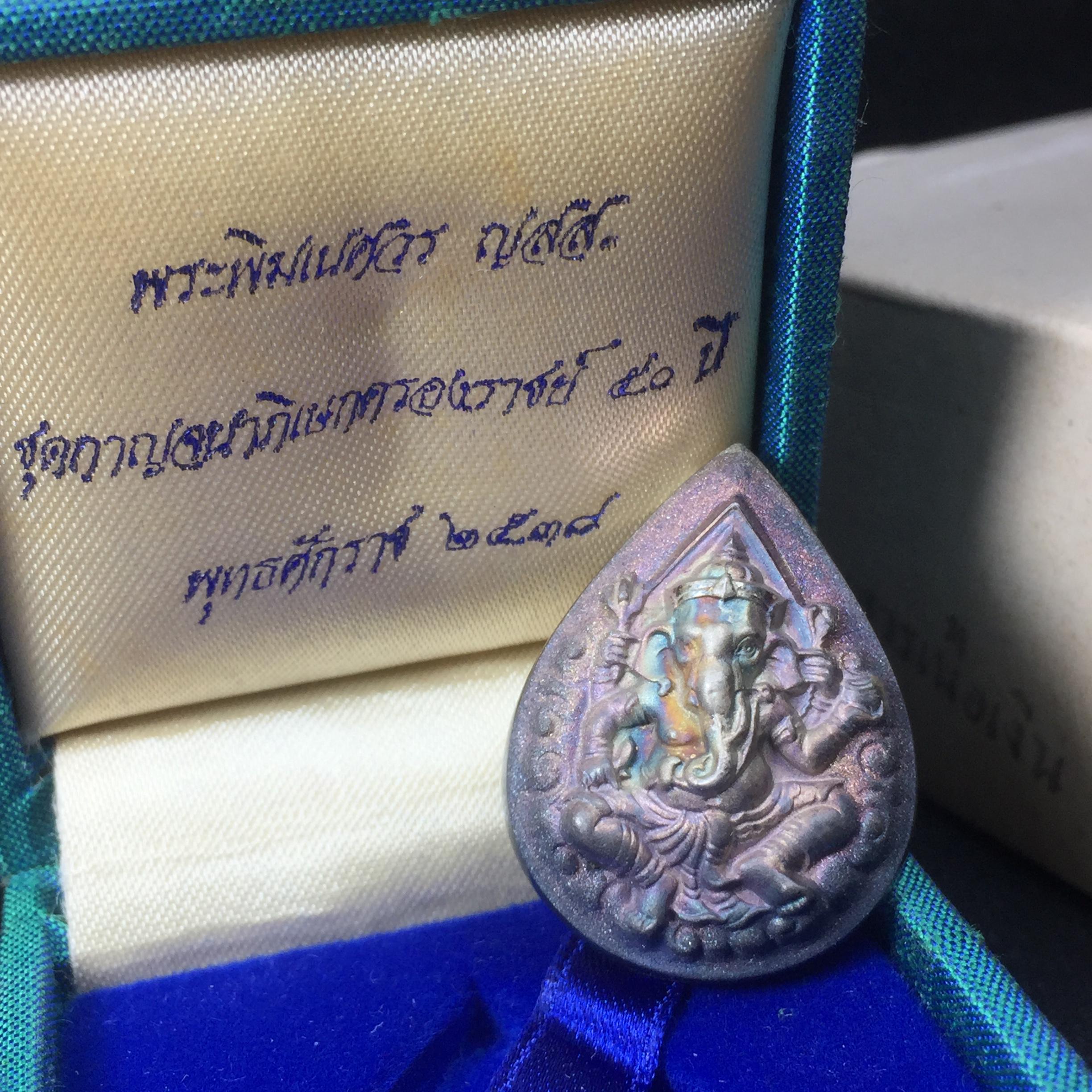 เหรียญพระพิฆเนศวร ญสส. ชุดกาญจนาภิเษกครองราชย์ 50 ปี พุทธศักราช 2538 พิมพ์ใหญ่(2.9 ซม.) เนื้อเงินผิวเดิมกลับดำขึ้นสีรุ้งเข้มขลังงดงามธรรมชาติสร้างสรรค์ สภาพสวยเดิมพร้อมกล่องบรรจุเดิม ตอกโค๊ดหมายเลขกำกับ(1ใน 5539องค์)