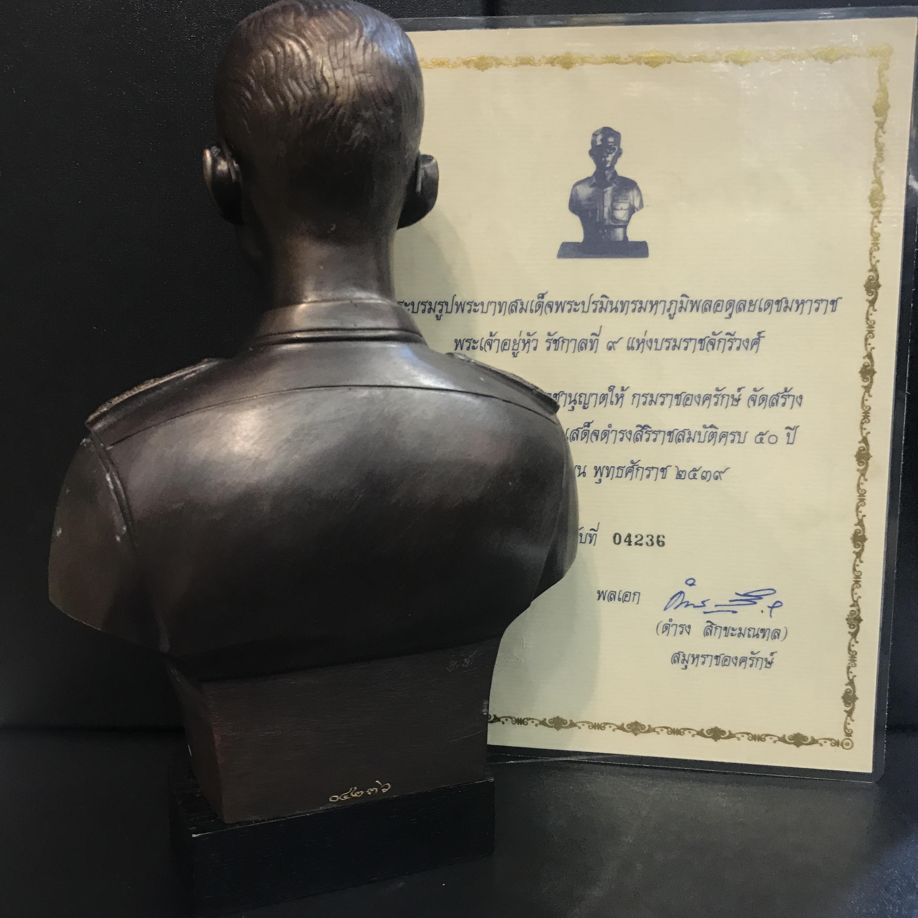 พระบรมรูปหล่อในหลวง ร.9 กรมราชองครักษ์ รุ่น 2 ปี 2539(นิยมหายาก)พร้อมใบรับรองเดิม