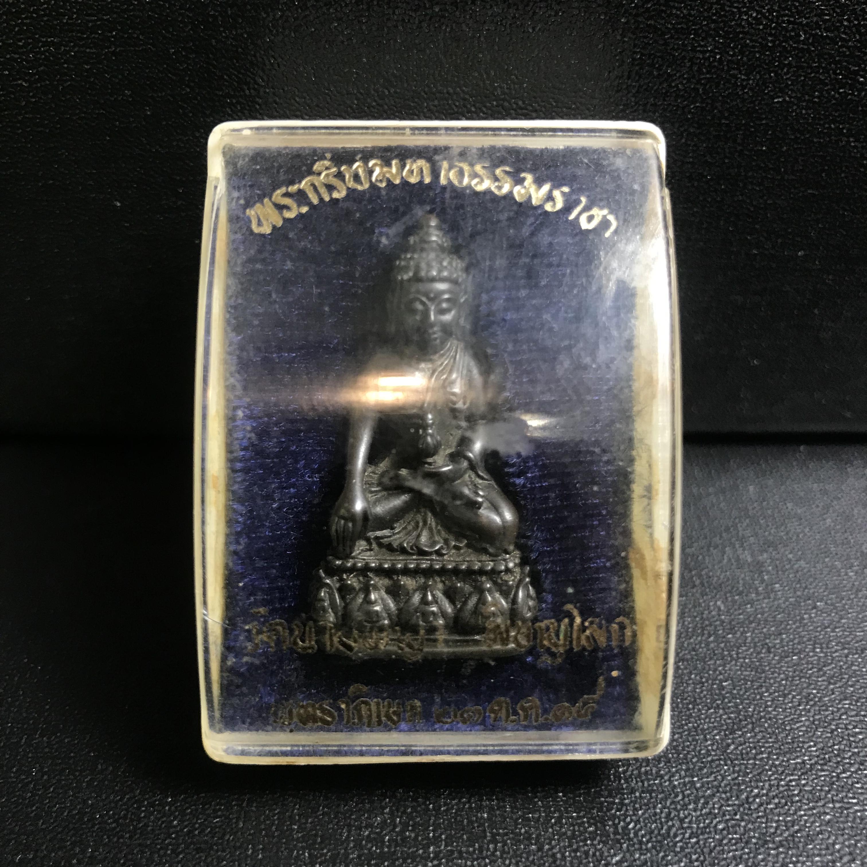 พระกริ่งธรรมราชา (กริ่งพระราชบิดา) วัดนางพญา ปี2514 เนื้อนวโลหะ(สุดยอดพิธีสุดยอดพุทธศิลป์)