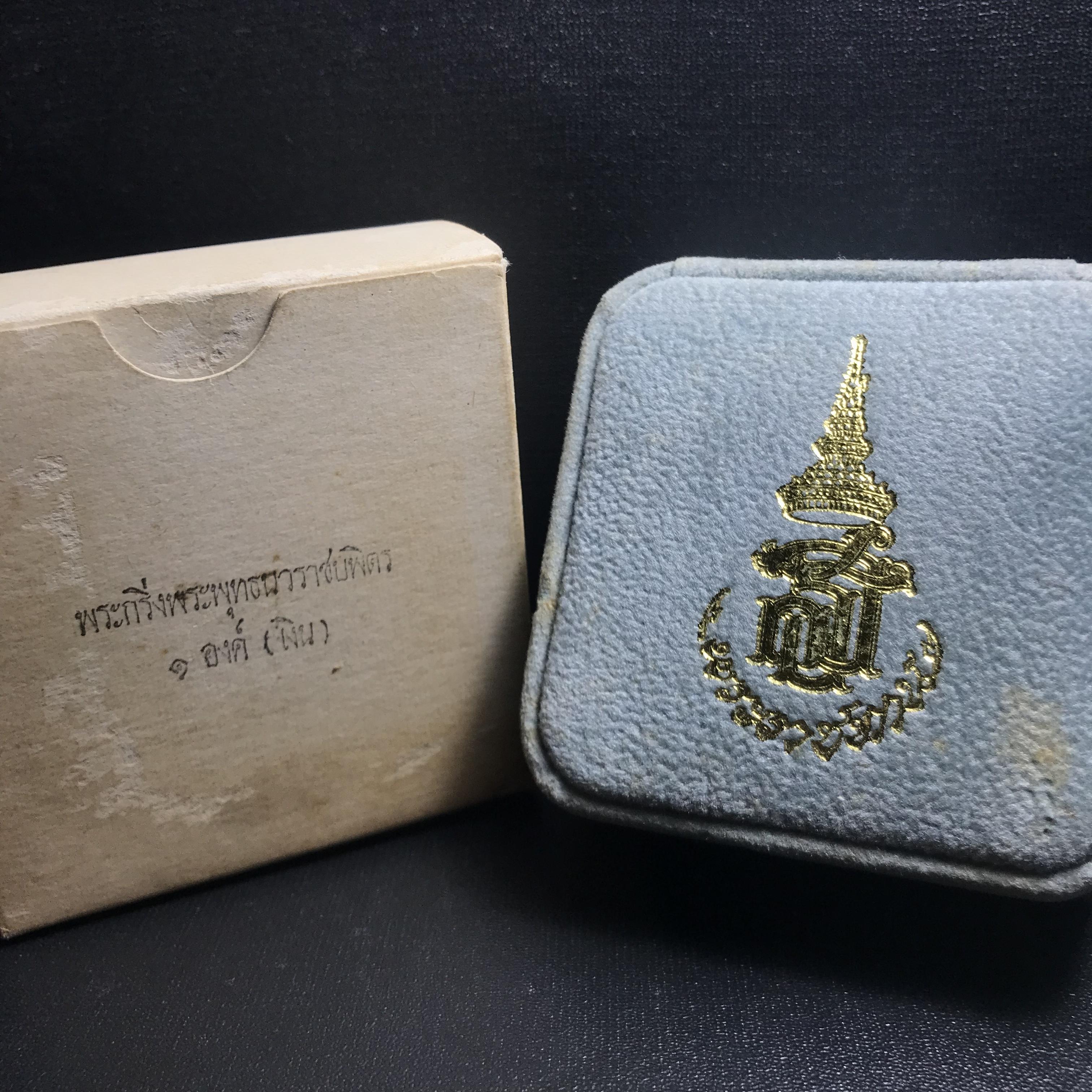 พระกริ่งพระพุทธนวราชบพิตร ครองสิริราชสมบัติครบ 50 ปี พ.ศ.2540 ชุดพระราชทาน(หายาก)เนื้อเงินผิวเดิมขึ้นสีรุ้งแบบนิยม