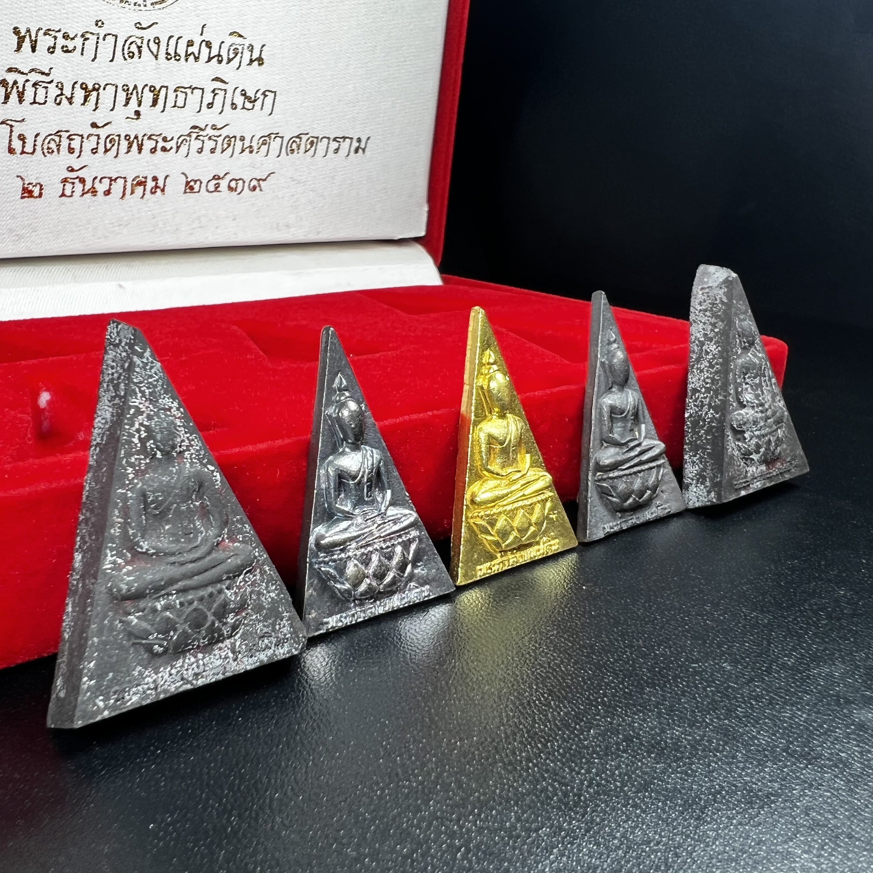พระกำลังแผ่นดิน (สมเด็จจิตรลดา2) จัดสร้างเฉลิมพระเกียรติ ร.9 ครองราชย์ 50 ปี 2539 ชุดทองคำ(ประกอบด้วยเนื้อทองคำ+เนื้อเงิน+เนื้อนวโลหะ+เนื้อผง2องค์)(สร้างน้อยหายาก)พร้อมกล่องบรรจุเดิมครบสมบูรณ์(1ใน 1500ชุด)