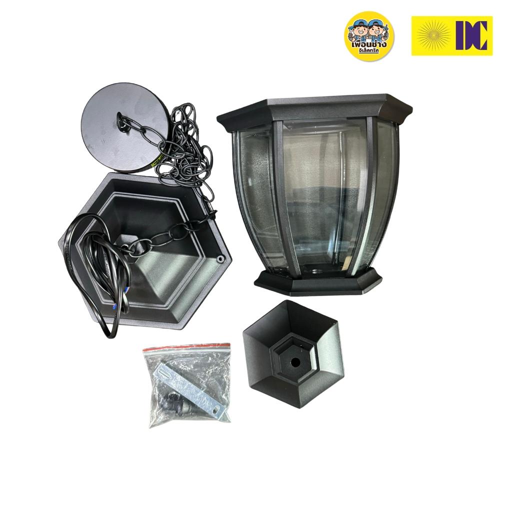 ยี่ห้อ DC โคมไฟห้อยเพดาน รุ่น C-838H/1-BK เฉพาะโคมไฟไม่มีหลอดแถม ใช้กับขั้ว E27 โคมไฟDC สีดำ