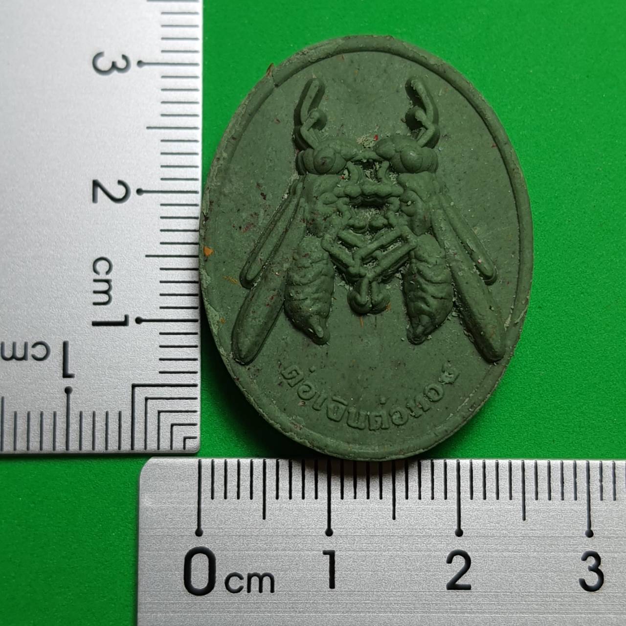 ของนำโชค ต่อเงินต่อทอง สีเขียว เลี่ยมกรอบ รุ่นเงินไหลกอง ทองไหลมา ต่อเงินต่อทองแท้ พญาต่อเงิน จี้ต่อเงิน