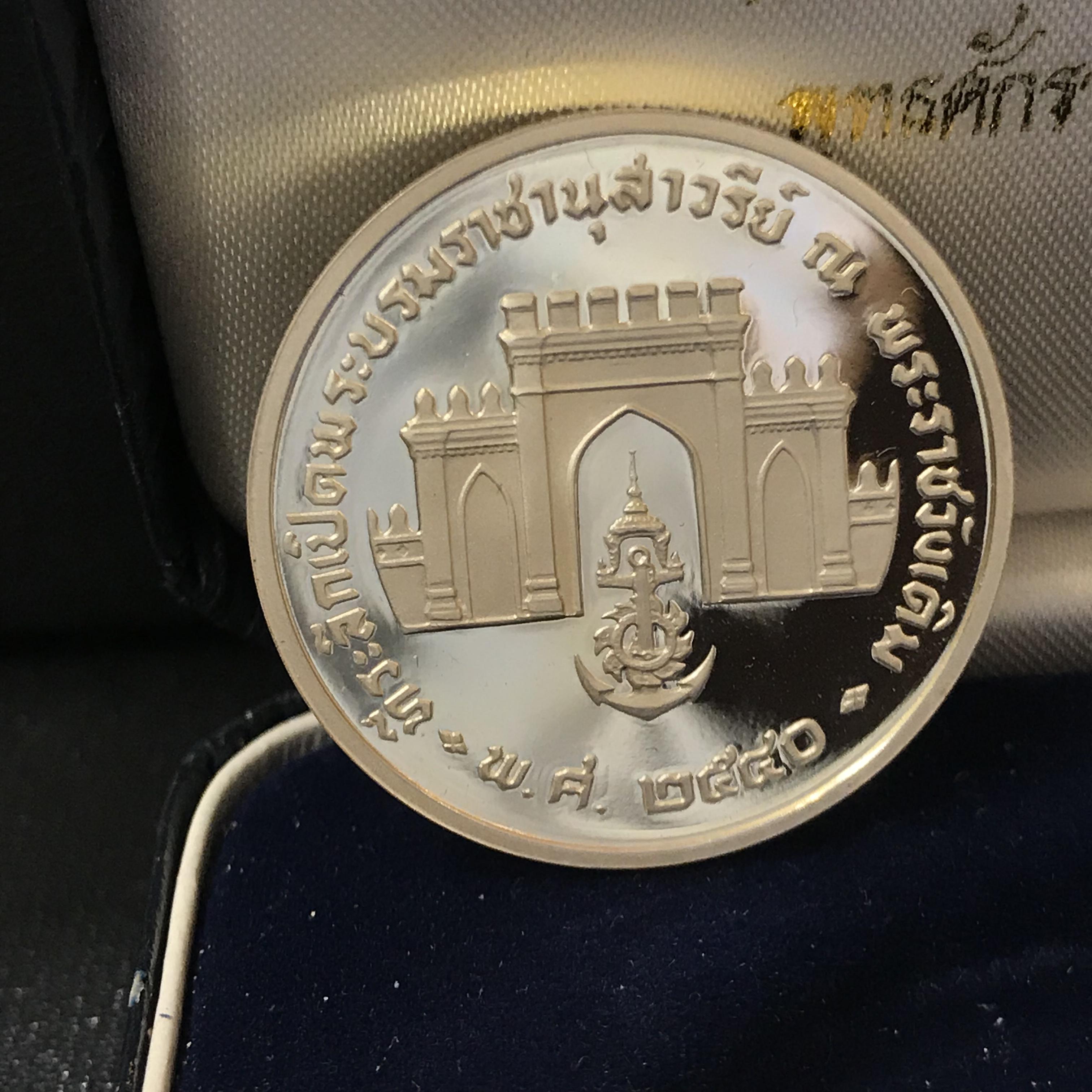 เหรียญพระเจ้าตากสินมหาราช ที่ระลึกเปิดพระบรมราชานุสาวรีย์ ณ พระราชวังเดิม พ.ศ.2540 เนื้อเงินขัดเงา