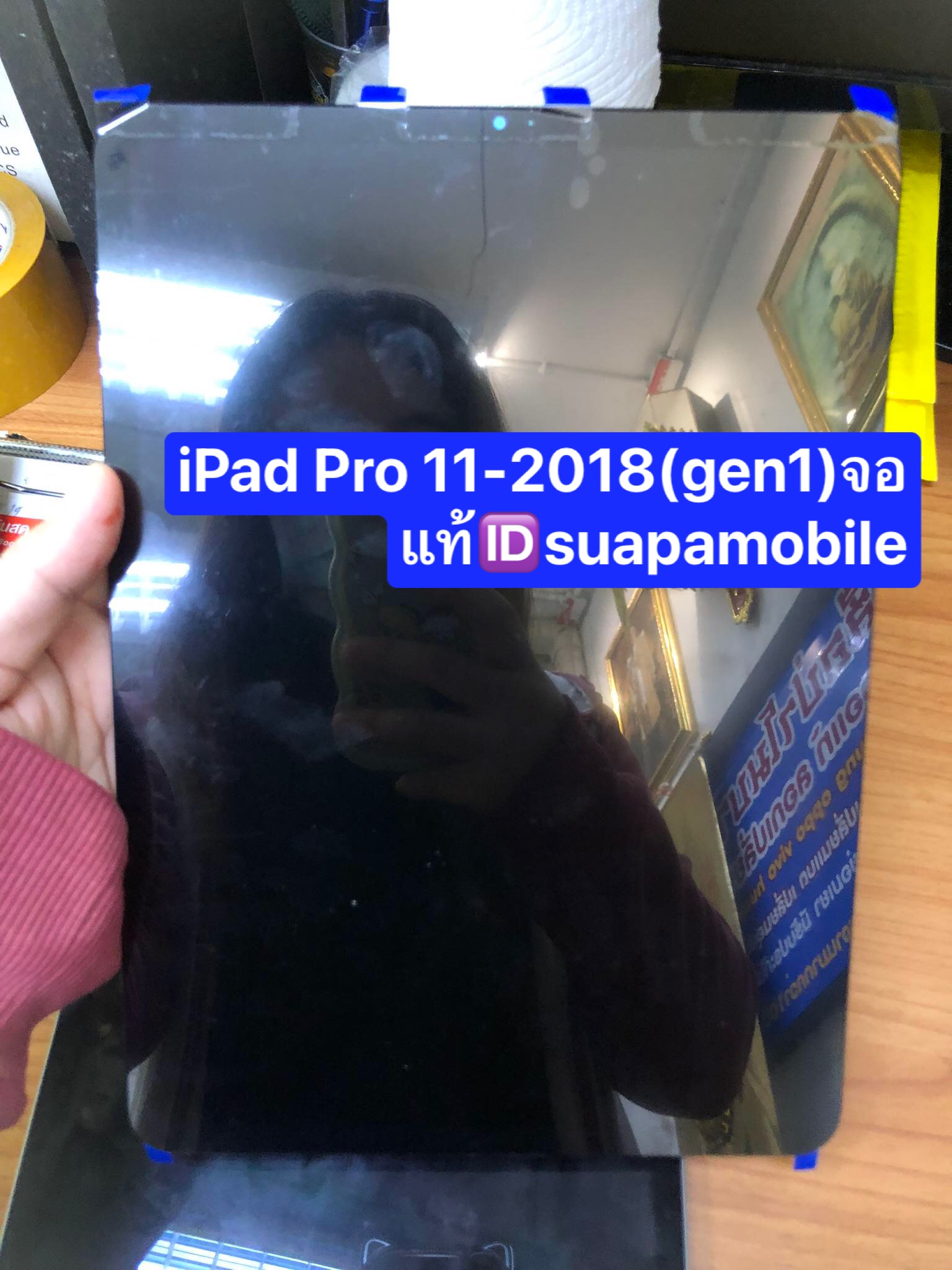 ขายจอแท้ IPad Pro 11(gen1)ปี2018 จอแท้เล่นปากกาได้