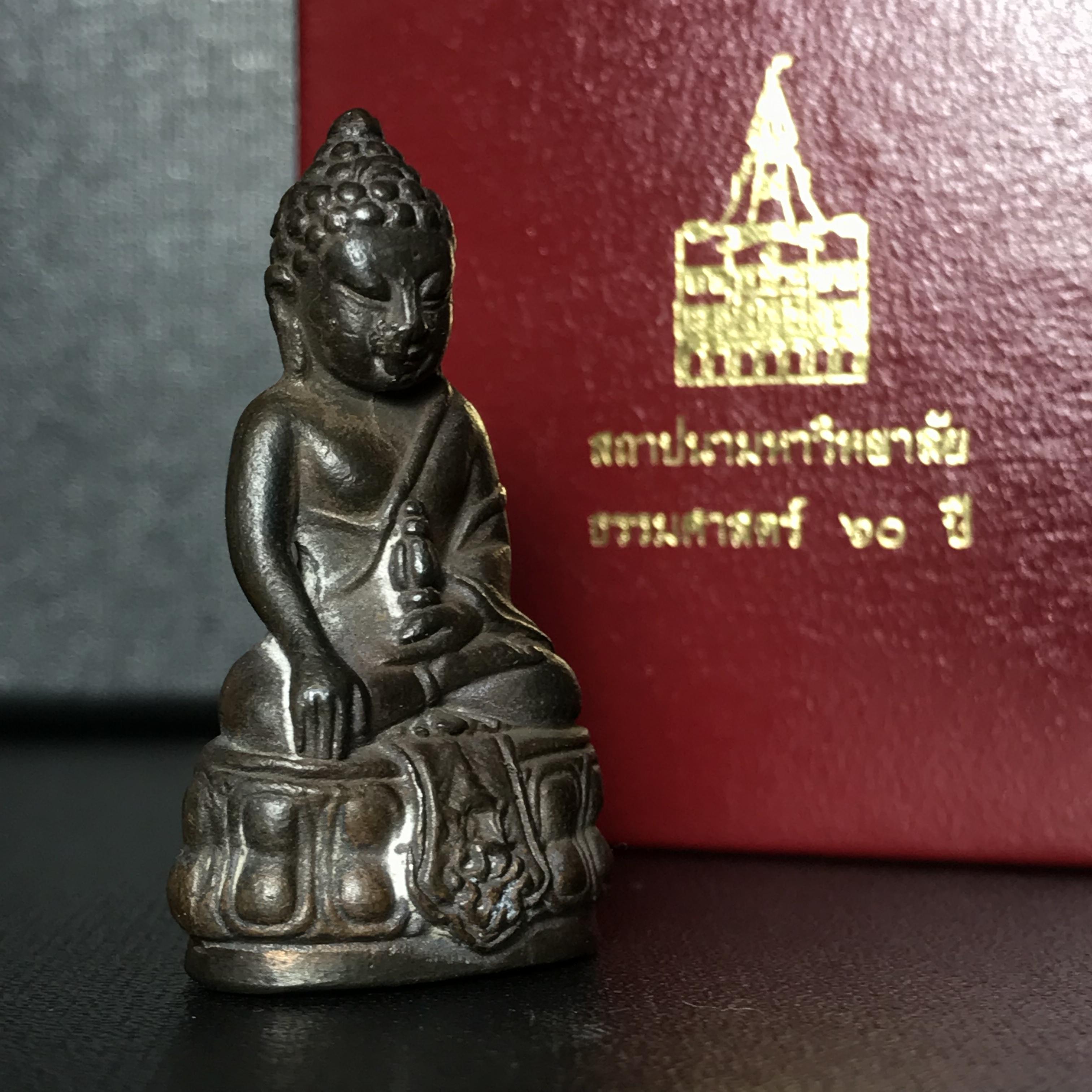 พระกริ่ง ภปร. ธรรมศาสตร์ 60ปี พ.ศ.2537(ในหลวงรัชกาลที่9 เสด็จเป็นประธานในพิธี)(1ใน3000องค์)