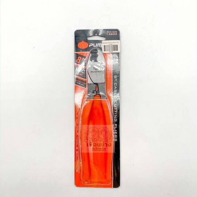 Pumpkin 14602 บคีมตัดสายเคเบิ้ล RCA 8 นิ้ว RCA-200