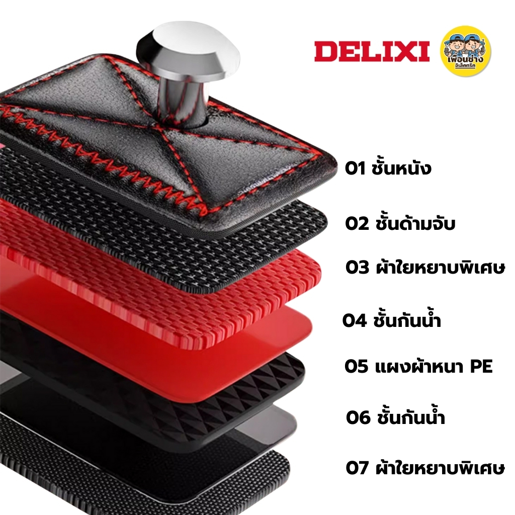 **ฐานสูง** DELIXI กระเป๋าเครื่องมือช่าง รุ่น ฐานสูง พร้อมสายสะพาย กันน้ำได้ กระเป๋าเครื่องมือ กระเป๋าเก็บเครื่องมือ กล่องเก็บเครื่องมือ