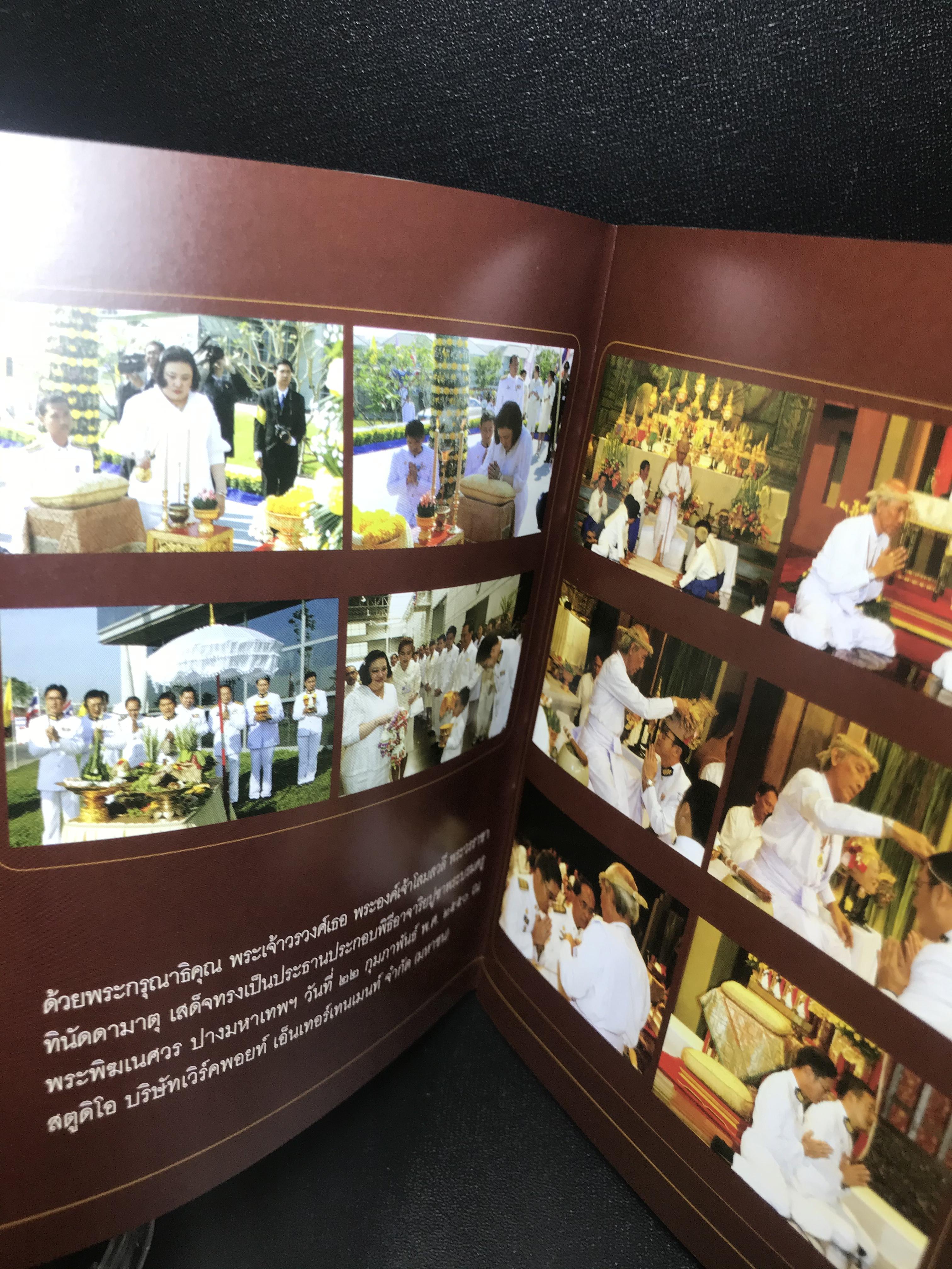 เหรียญพระพิฆเนศวร (Workpoint) ปางมหาเทพแห่งศิลปะของแผ่นดิน รุ่นเฉลิมพระเกียรติ 80พรรษา ปี2550 (สภาพคัดสวยอุปกรณ์ครบสมบูรณ์) ชุดหมายเลข21319