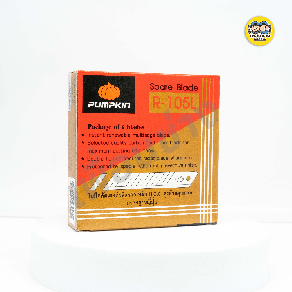 Pumpkin ยกกล่อง!! ใบมีดคัตเตอร์ ใบใหญ่ R-105L กล่องละ 60 ใบ ใบมีด ใบคัตเตอร์ คัตเตอร์ พัมคิน ฟักทอง