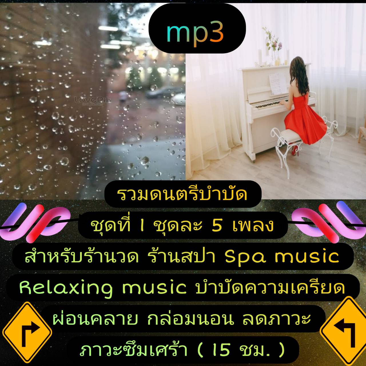 [พรเทวะ] แฟลชไดร์ฟ USb Mp3 รวมดนตรีบำบัด ชุดที่ 1 ชุดละ 5 เพลง สำหรับร้านวด ร้านสปา Spa Music Relaxing Music บำบัดความเครียด ผ่อนคลาย กล่อมนอน ลดภาวะภาวะซึมเศร้า ( 15 ชม.) พิกัด https://www.lazada.co.th/products/i5763947181.html?spm=a1zawg.24863640.table_