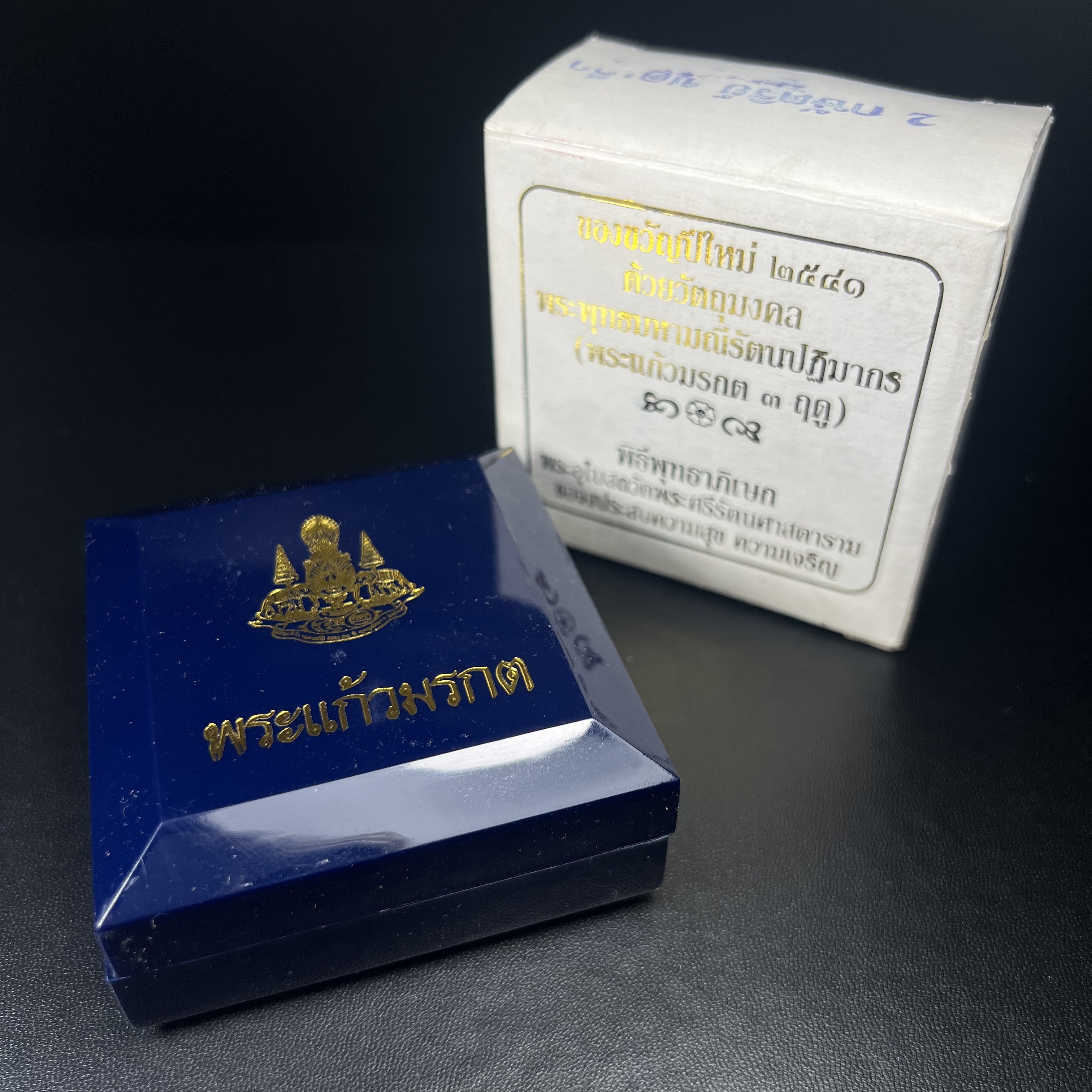 พระแก้วมรกต รุ่นเทิดพระเกียรติ พิธีมหาพุทธาภิเษก ณ.วัดพระศรีรัตนศาสดาราม วันเสาร์ห้าที่ 26 เม .ย. 2540 ชุด 3 ฤดู (1 ชุด 3 องค์)เนื้อสองกษัตริย์ ผิวเดิมครบชุดพร้อมกล่องบรรจุเดิม