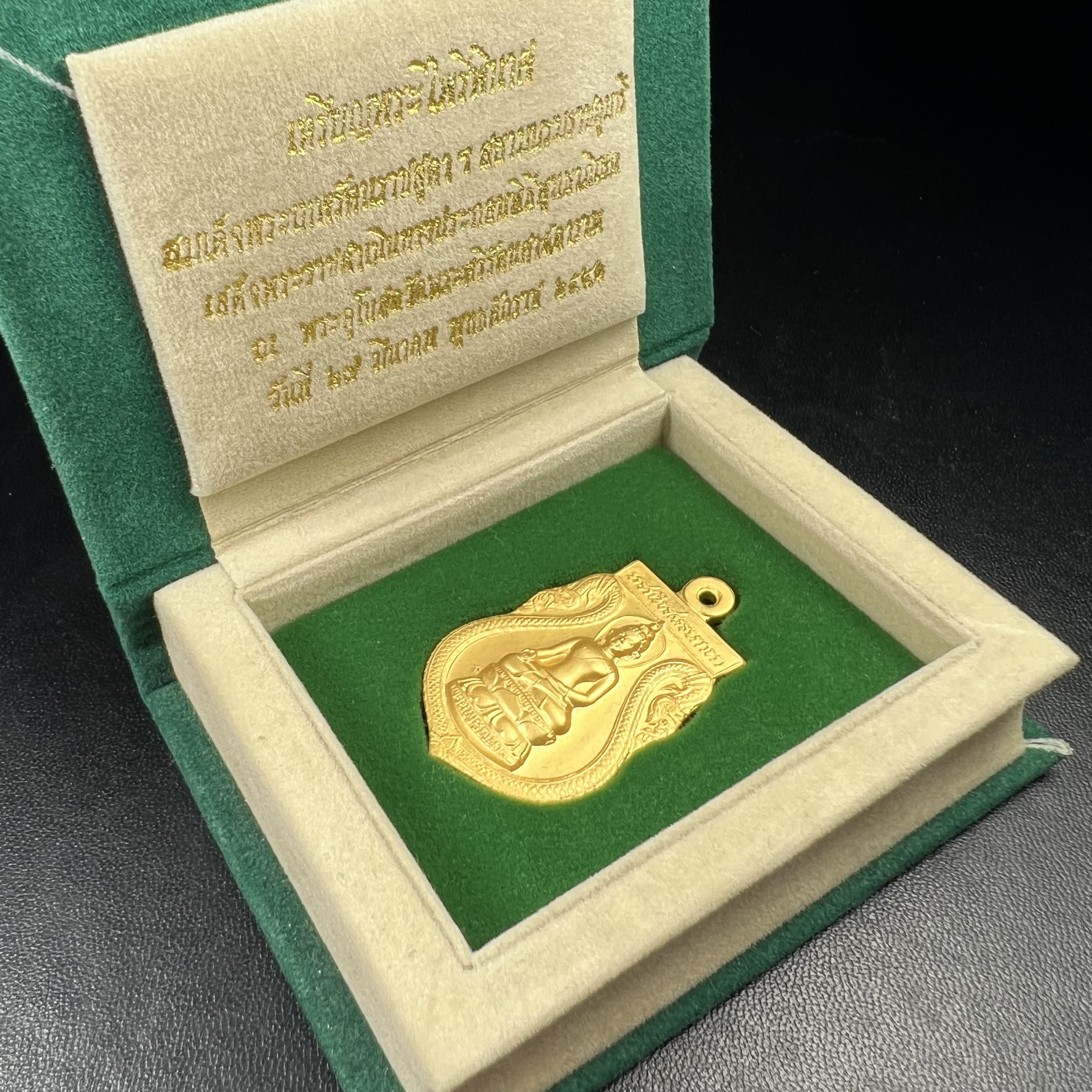 เหรียญพระไพรีพินาศ ศูนย์จริยศึกษา สธ. สมเด็จพระเทพรัตนราชสุดาฯ สยามบรมราชกุมารี เสด็จพระราชดำเนินทรงประกอบพิธีพุทธาภิเษก ณ พระอุโบสถวัดพระศรีรัตนศาสดาราม วันที่ 27 มีนาคม 2540 เนื้อฝาบาตรกะไหล่ทอง พร้อมกล่องบรรจุเดิม